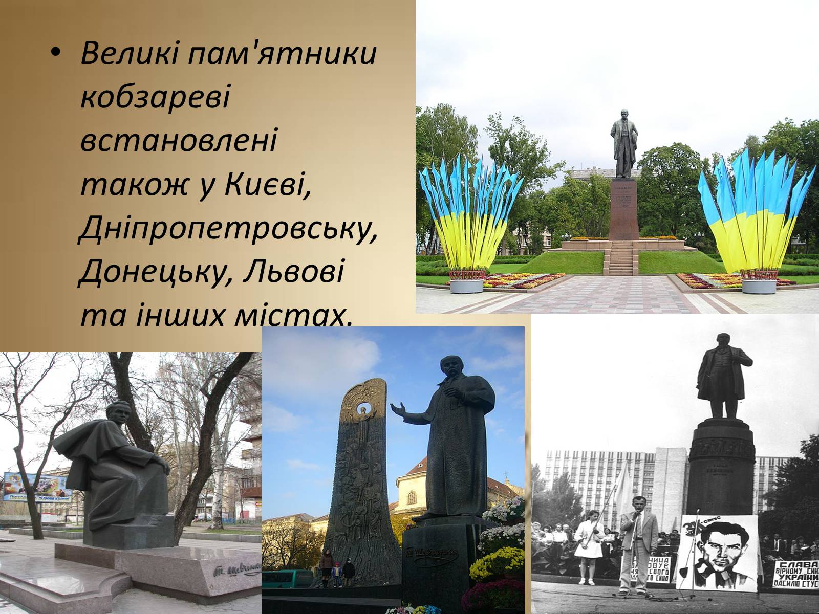 Презентація на тему «Вшанування пам’яті Тараса Шевченка» (варіант 2) - Слайд #5 Презентація на тему «Вшанування пам’яті Тараса Шевченка» (варіант 2) - Слайд #5