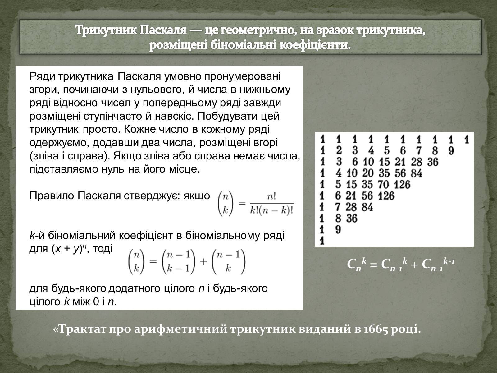 Презентація на тему «Блез Паскаль» - Слайд #6 Презентація на тему «Блез Паскаль» - Слайд #6