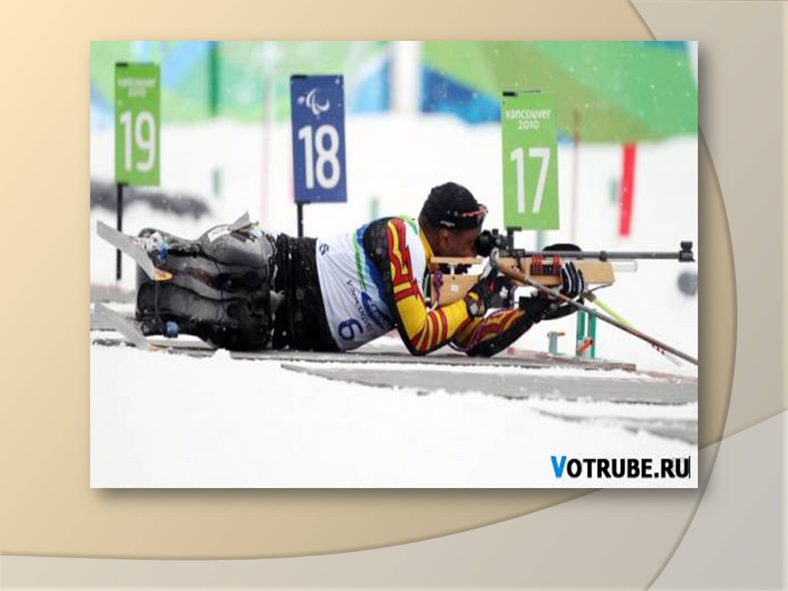 Презентація на тему «Параолімпійські ігри» - Слайд #26 Презентація на тему «Параолімпійські ігри» - Слайд #26