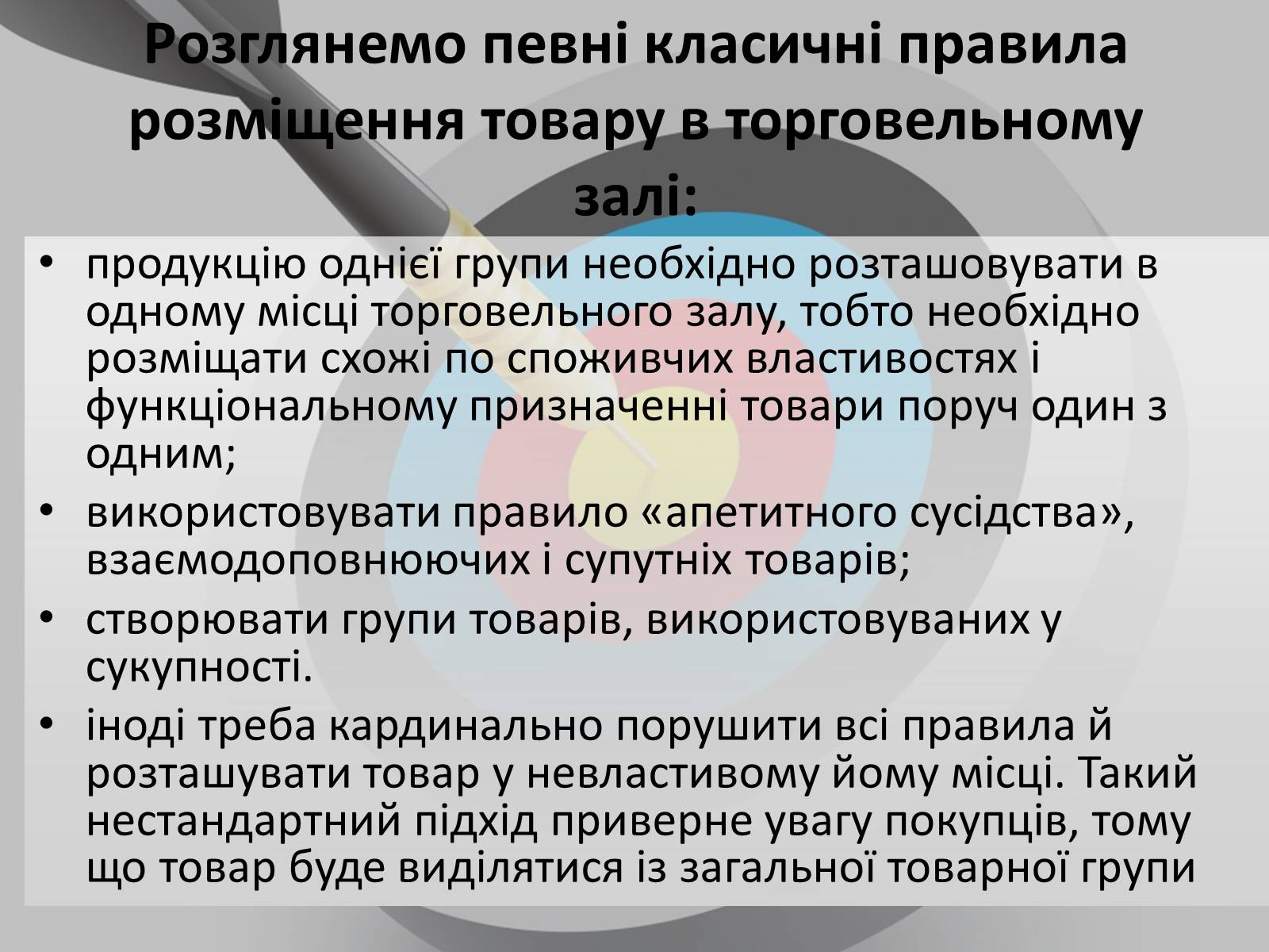 Презентація на тему «Маркетинг навколо нас» - Слайд #2 Презентація на тему «Маркетинг навколо нас» - Слайд #2
