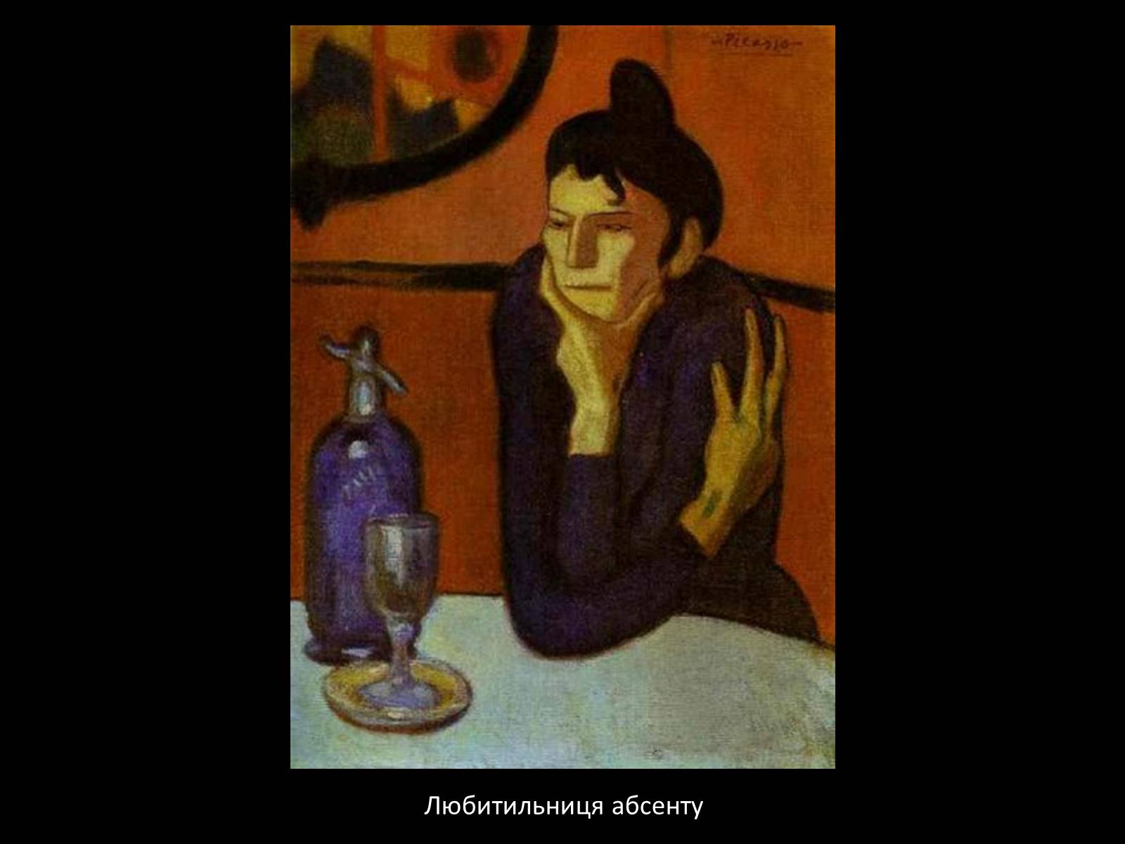 Презентація на тему «Pablo Picasso The founder of Cubism» - Слайд #11 Презентація на тему «Pablo Picasso The founder of Cubism» - Слайд #11