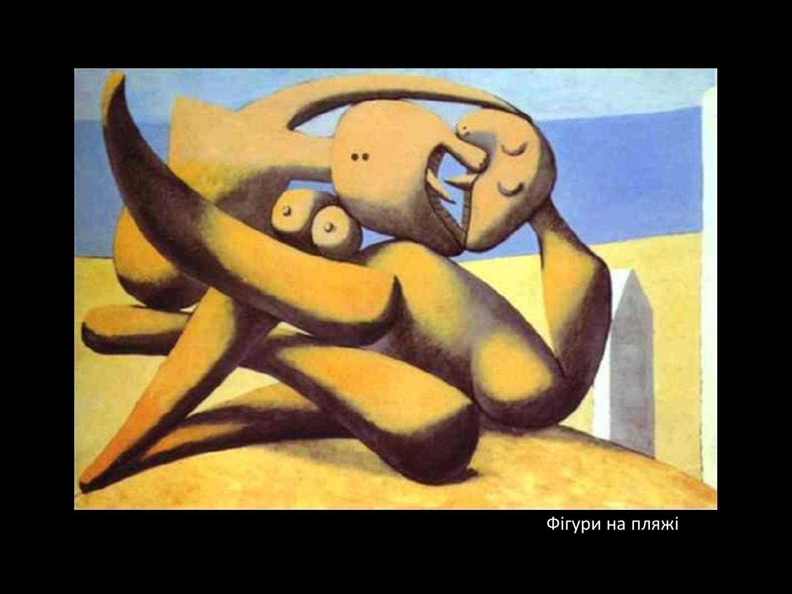 Презентація на тему «Pablo Picasso The founder of Cubism» - Слайд #13 Презентація на тему «Pablo Picasso The founder of Cubism» - Слайд #13