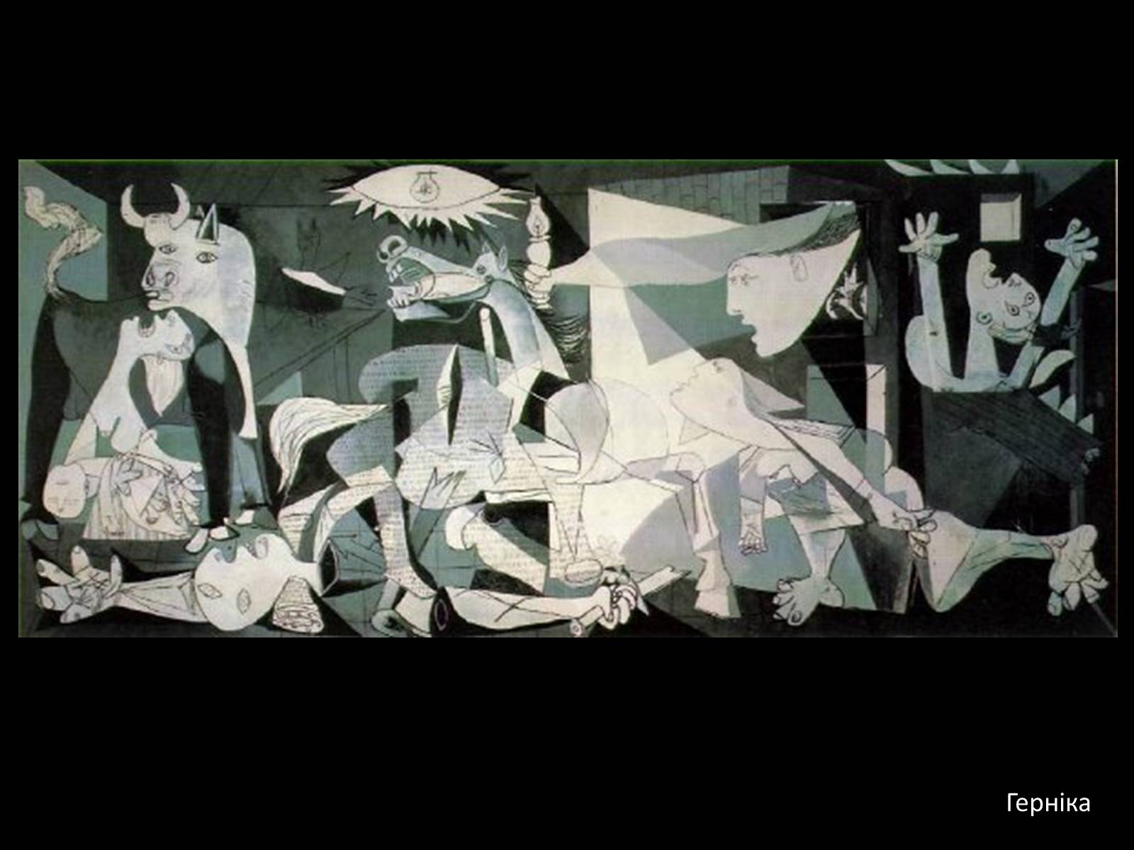 Презентація на тему «Pablo Picasso The founder of Cubism» - Слайд #14 Презентація на тему «Pablo Picasso The founder of Cubism» - Слайд #14