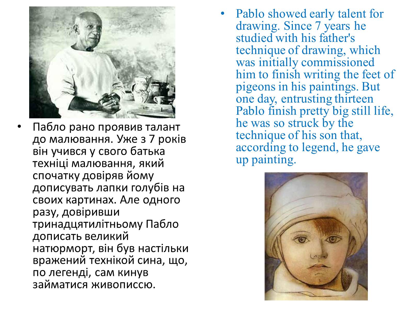 Презентація на тему «Pablo Picasso The founder of Cubism» - Слайд #3 Презентація на тему «Pablo Picasso The founder of Cubism» - Слайд #3