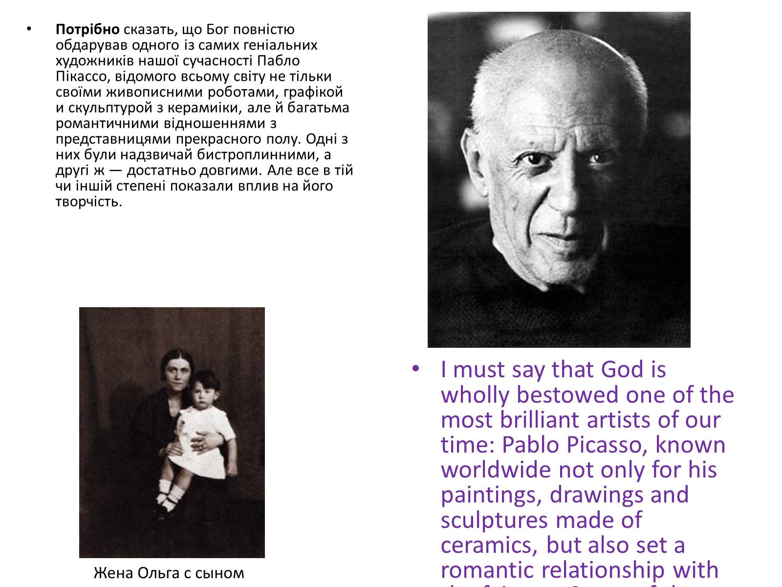 Презентація на тему «Pablo Picasso The founder of Cubism» - Слайд #5 Презентація на тему «Pablo Picasso The founder of Cubism» - Слайд #5