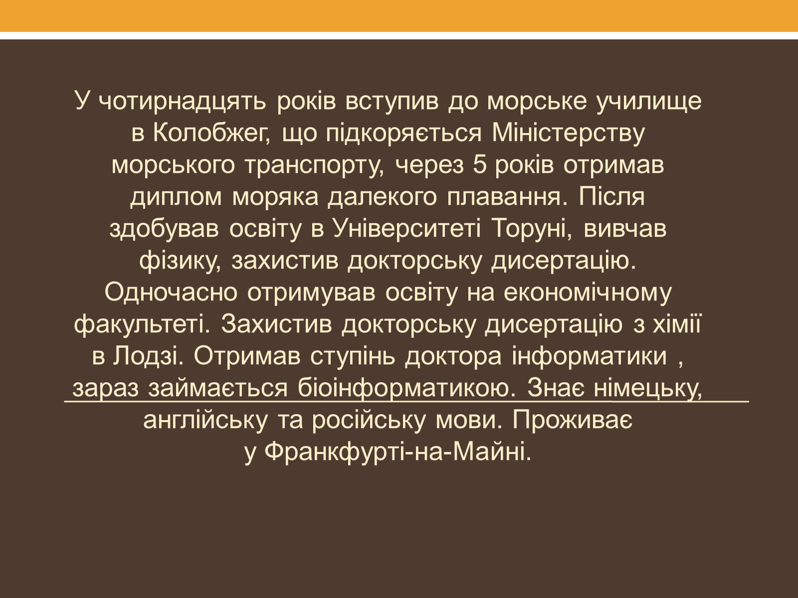 Презентація на тему «Януш Леон Вишневський» - Слайд #4 Презентація на тему «Януш Леон Вишневський» - Слайд #4
