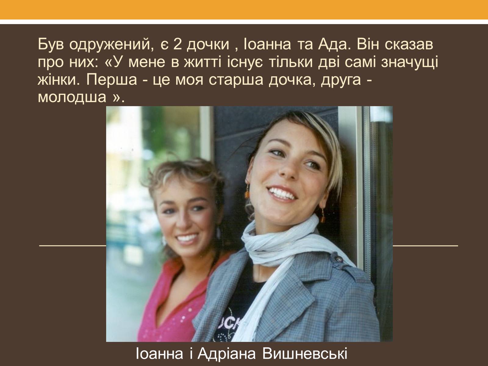 Презентація на тему «Януш Леон Вишневський» - Слайд #5 Презентація на тему «Януш Леон Вишневський» - Слайд #5