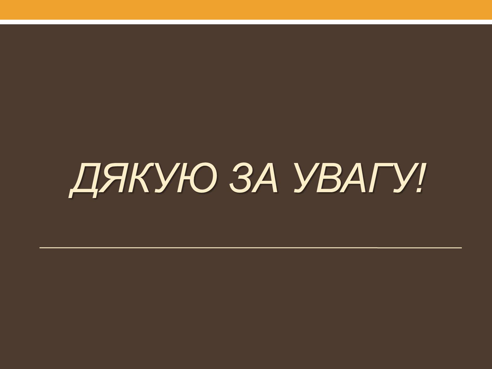Презентація на тему «Януш Леон Вишневський» - Слайд #9 Презентація на тему «Януш Леон Вишневський» - Слайд #9