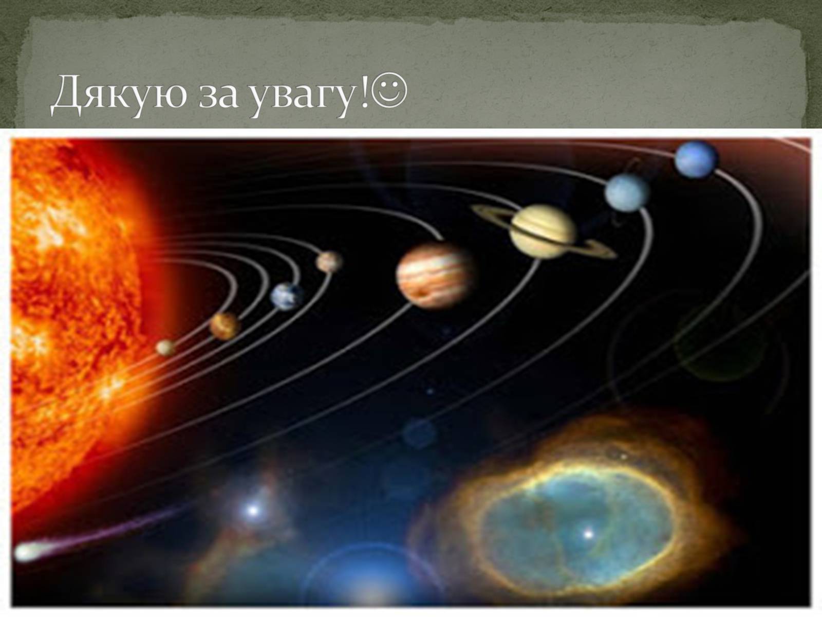 Презентація на тему «Миколай Коперник» - Слайд #9 Презентація на тему «Миколай Коперник» - Слайд #9