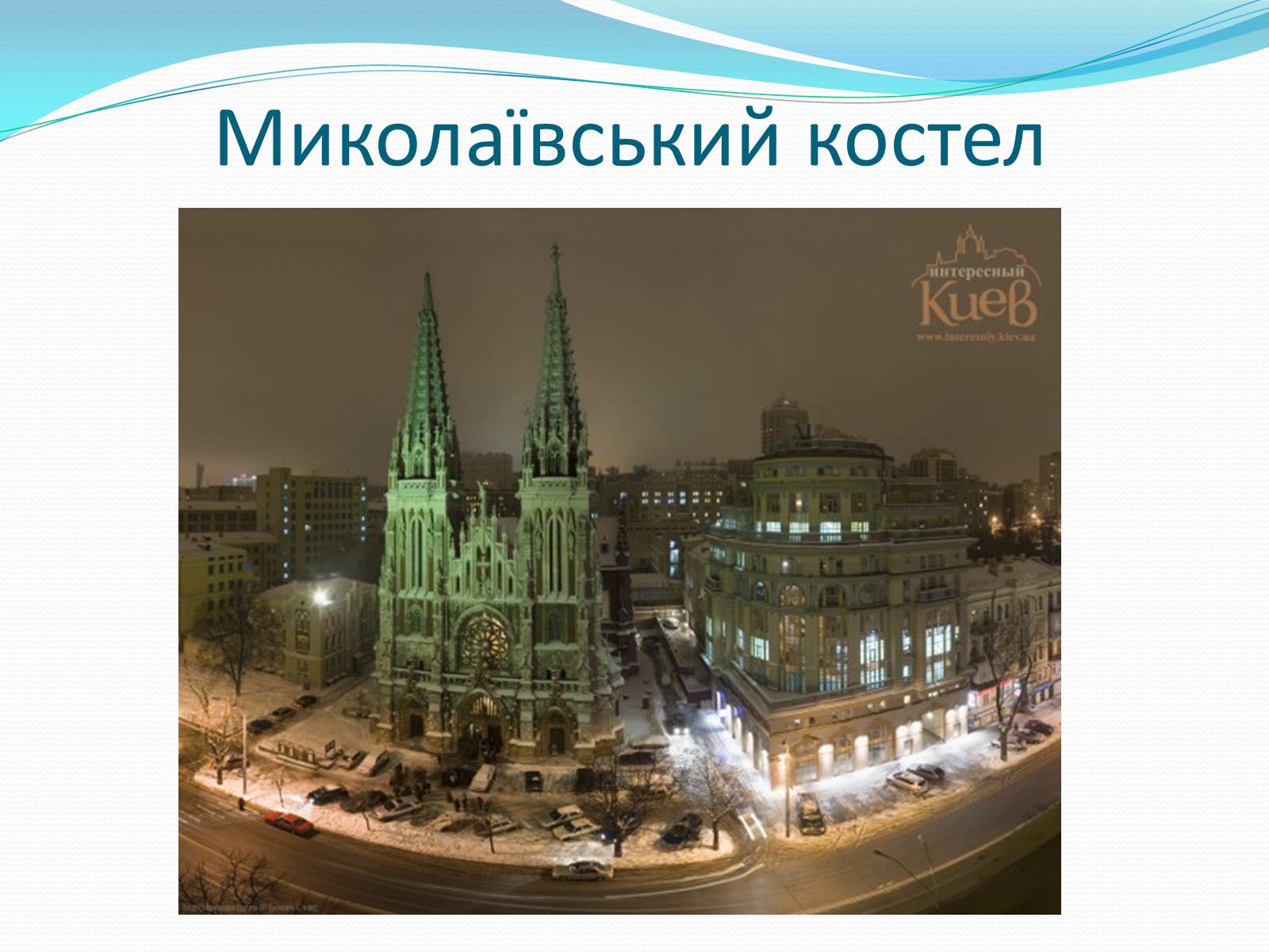 Презентація на тему «Архітектура України ХХ ст» - Слайд #7 Презентація на тему «Архітектура України ХХ ст» - Слайд #7