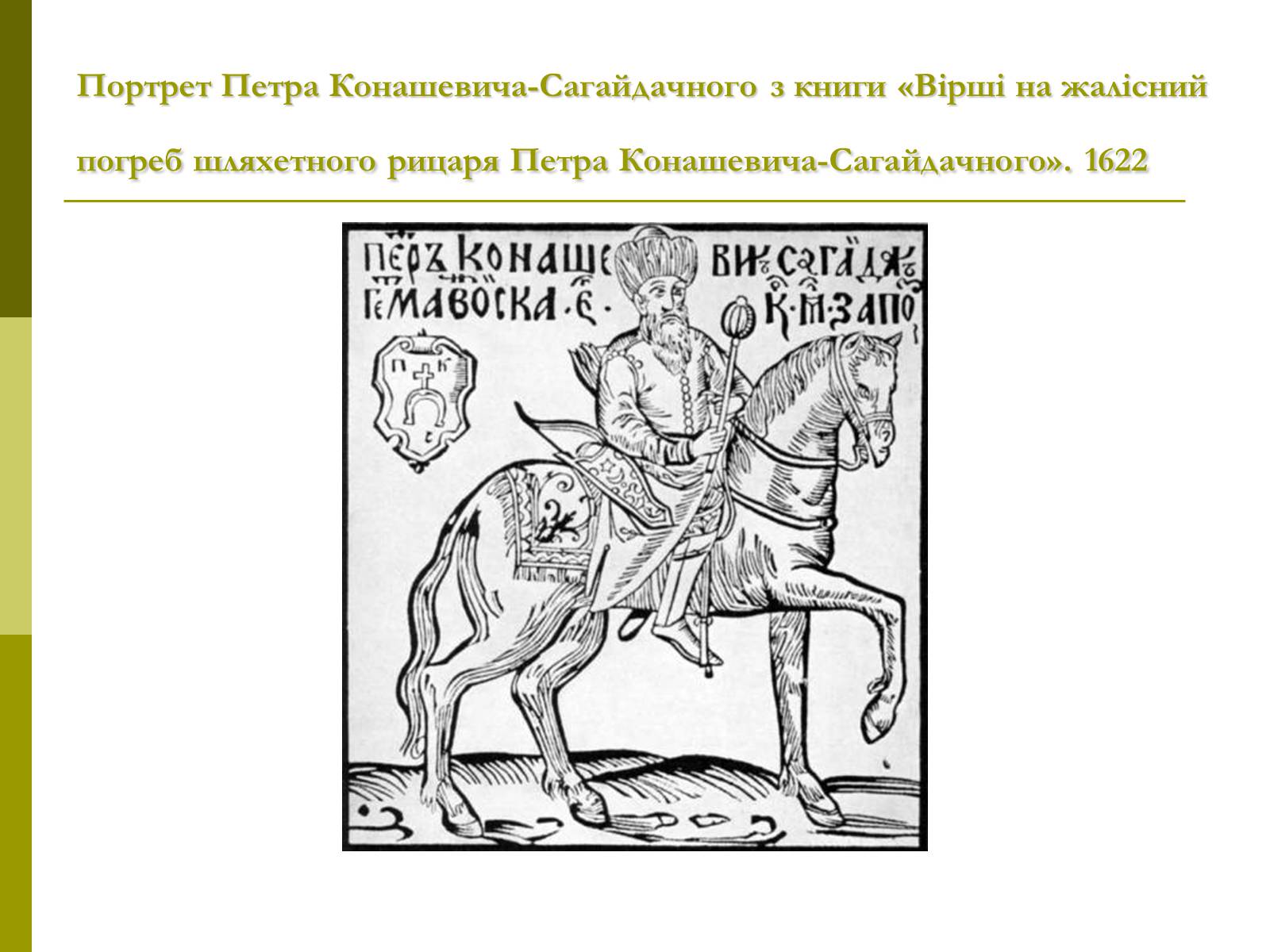 Презентація на тему «Пам’ятки архітектури та образотворчого мистецтва» (варіант 1) - Слайд #30 Презентація на тему «Пам’ятки архітектури та образотворчого мистецтва» (варіант 1) - Слайд #30