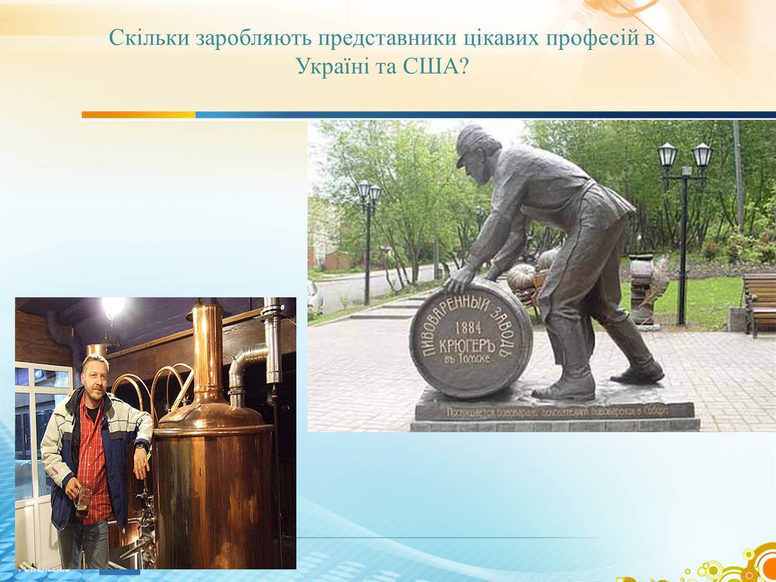 Презентація на тему «Ринок праці» (варіант 6) - Слайд #12 Презентація на тему «Ринок праці» (варіант 6) - Слайд #12