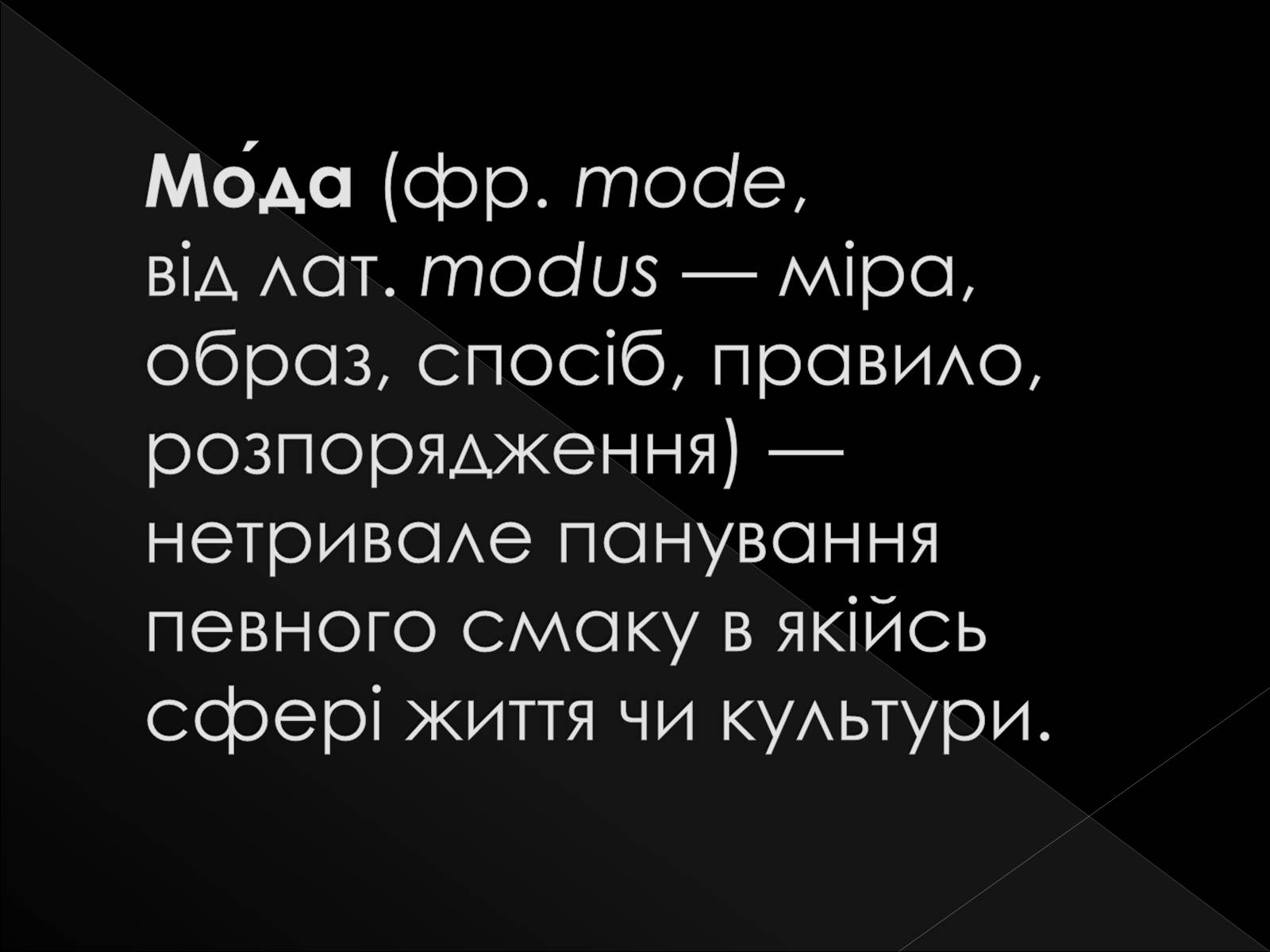 Презентація на тему «Дизайнери світу» - Слайд #2 Презентація на тему «Дизайнери світу» - Слайд #2