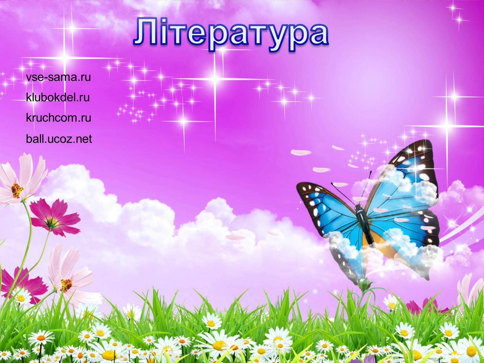 Презентація на тему «В’язання гачком» (варіант 1) - Слайд #13 Презентація на тему «В’язання гачком» (варіант 1) - Слайд #13