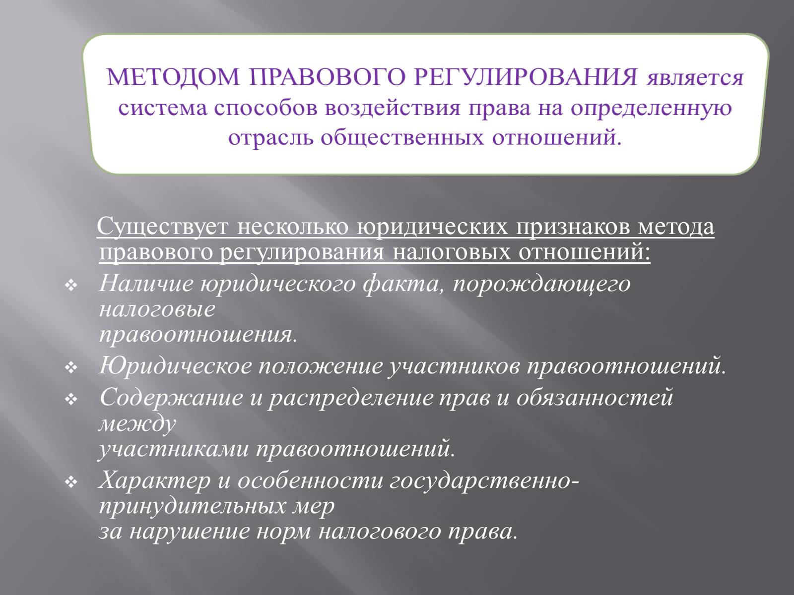 Презентація на тему «Финансовое право» - Слайд #16 Презентація на тему «Финансовое право» - Слайд #16