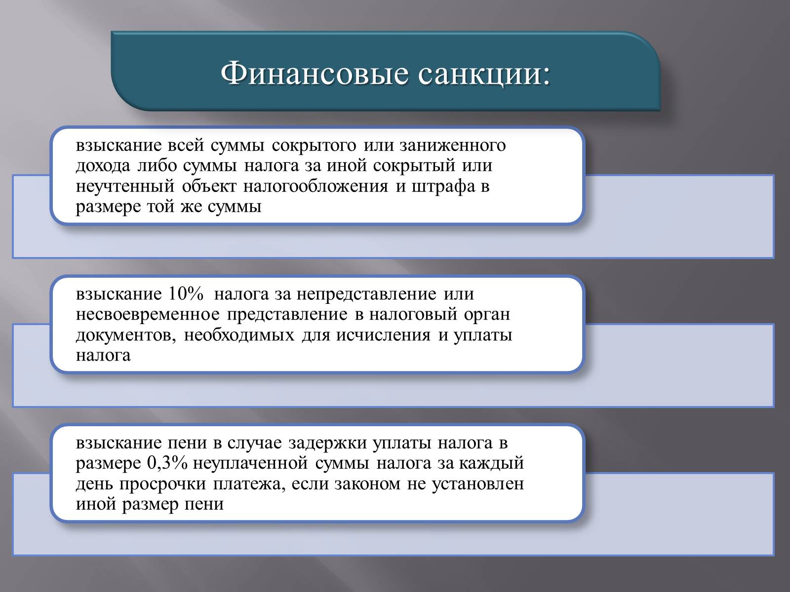 Презентація на тему «Финансовое право» - Слайд #23 Презентація на тему «Финансовое право» - Слайд #23