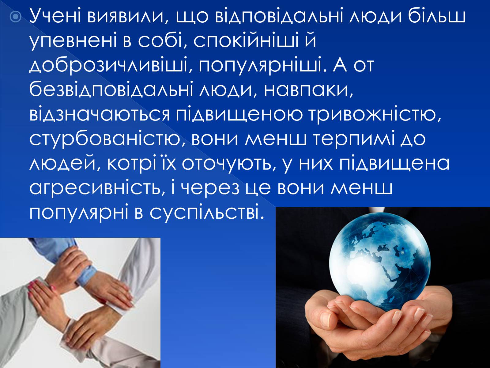 Презентація на тему «Фізіологічна та соціологічна зрілість» - Слайд #10 Презентація на тему «Фізіологічна та соціологічна зрілість» - Слайд #10
