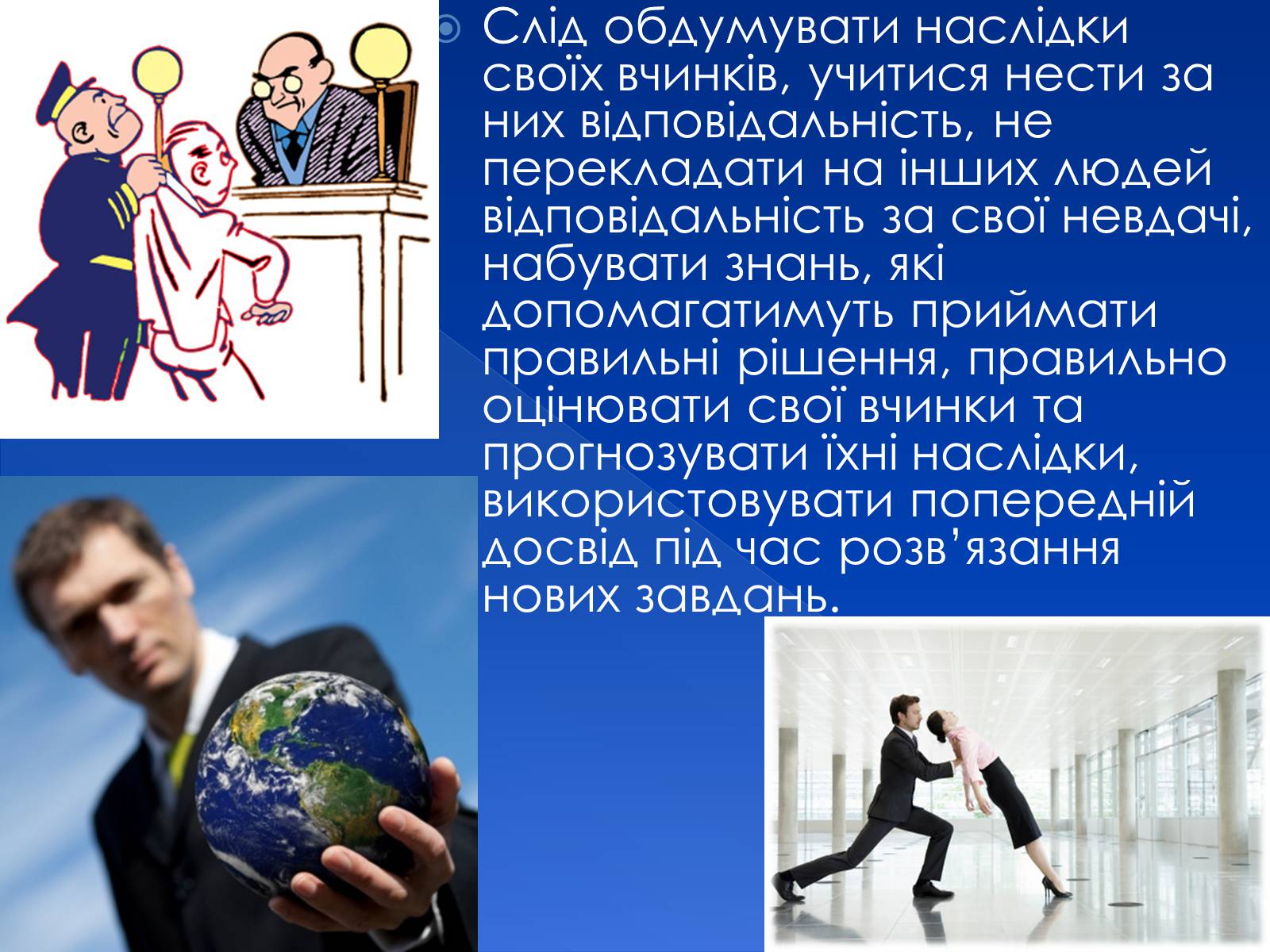 Презентація на тему «Фізіологічна та соціологічна зрілість» - Слайд #11 Презентація на тему «Фізіологічна та соціологічна зрілість» - Слайд #11