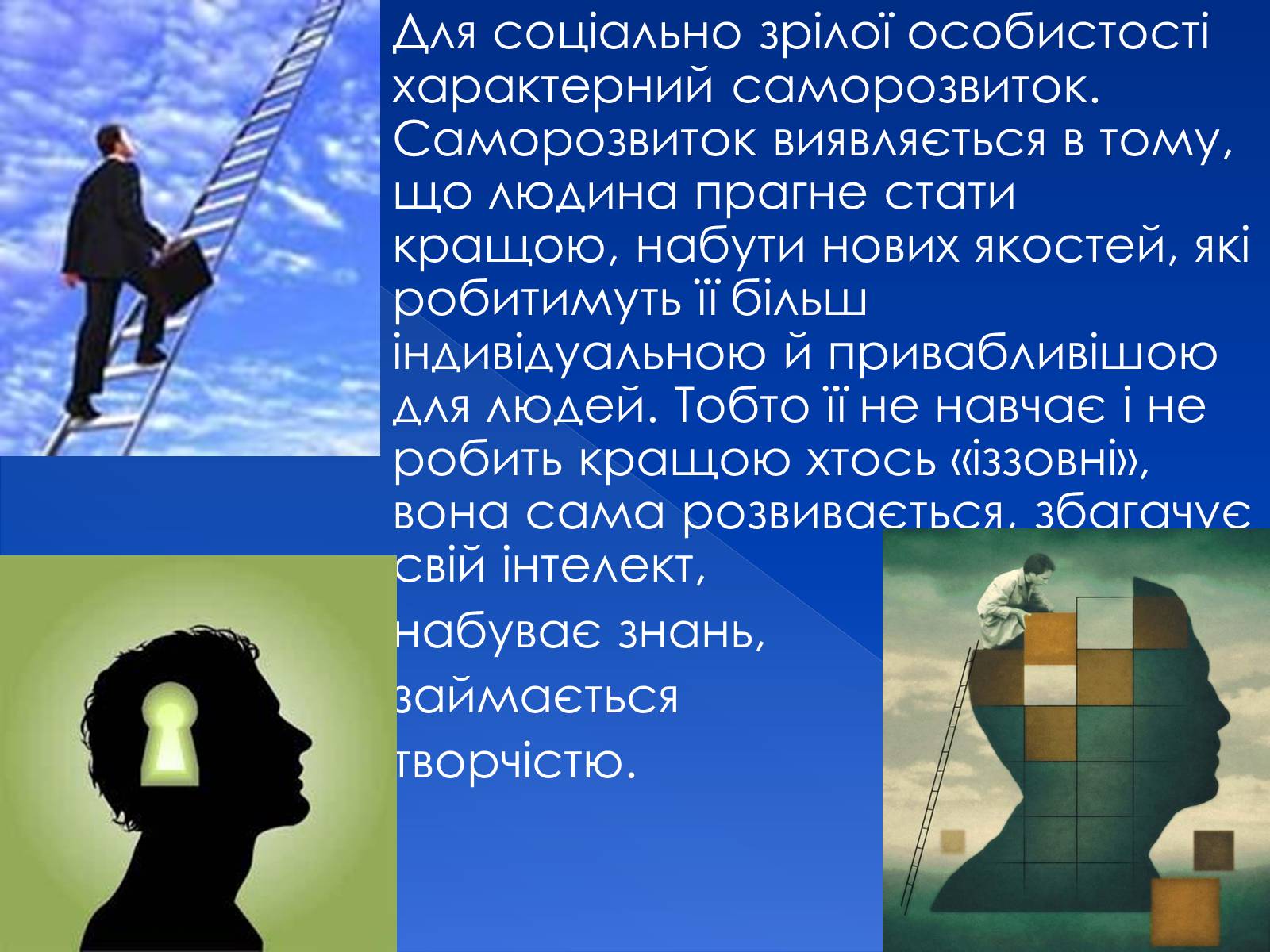 Презентація на тему «Фізіологічна та соціологічна зрілість» - Слайд #12 Презентація на тему «Фізіологічна та соціологічна зрілість» - Слайд #12