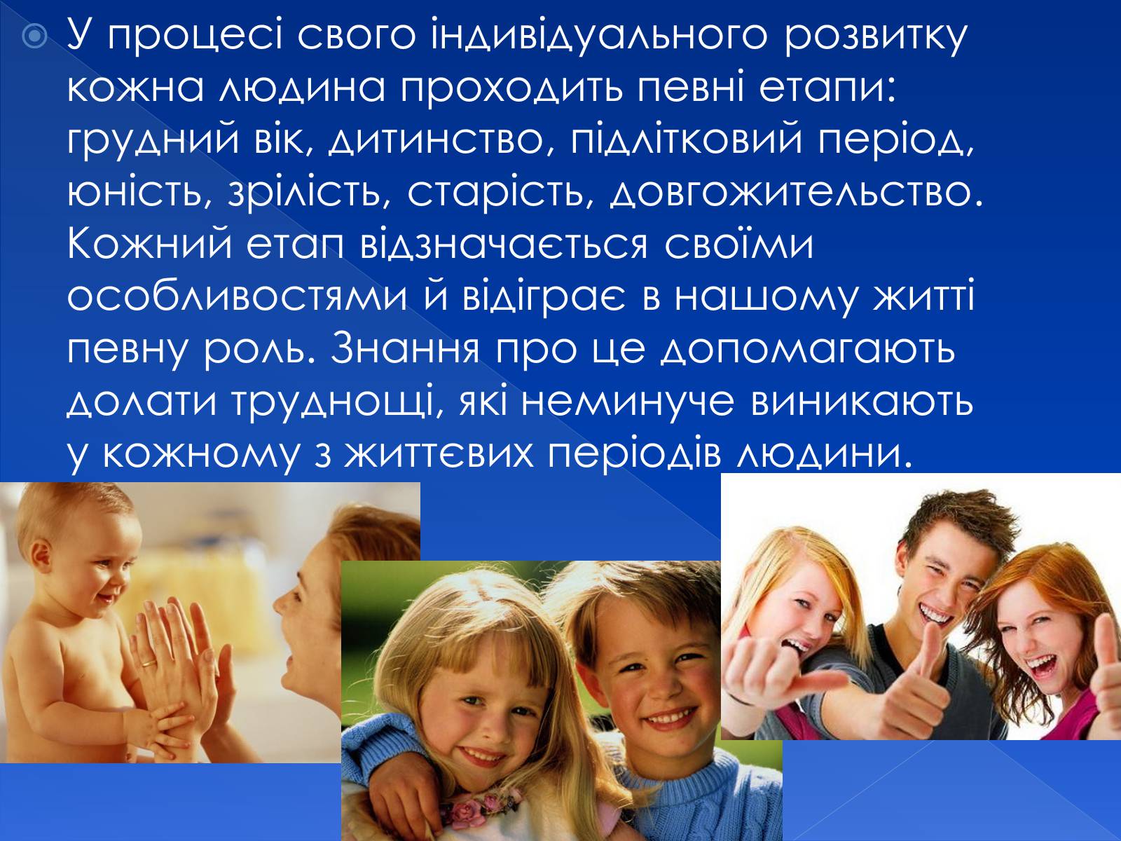 Презентація на тему «Фізіологічна та соціологічна зрілість» - Слайд #2 Презентація на тему «Фізіологічна та соціологічна зрілість» - Слайд #2