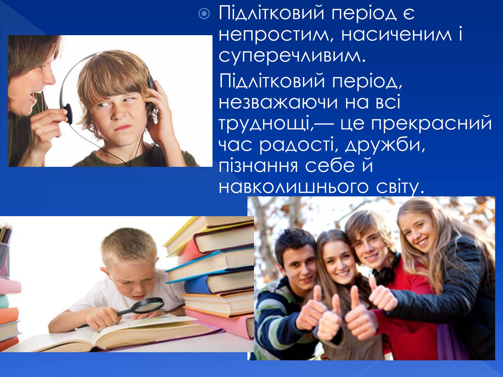 Презентація на тему «Фізіологічна та соціологічна зрілість» - Слайд #4 Презентація на тему «Фізіологічна та соціологічна зрілість» - Слайд #4