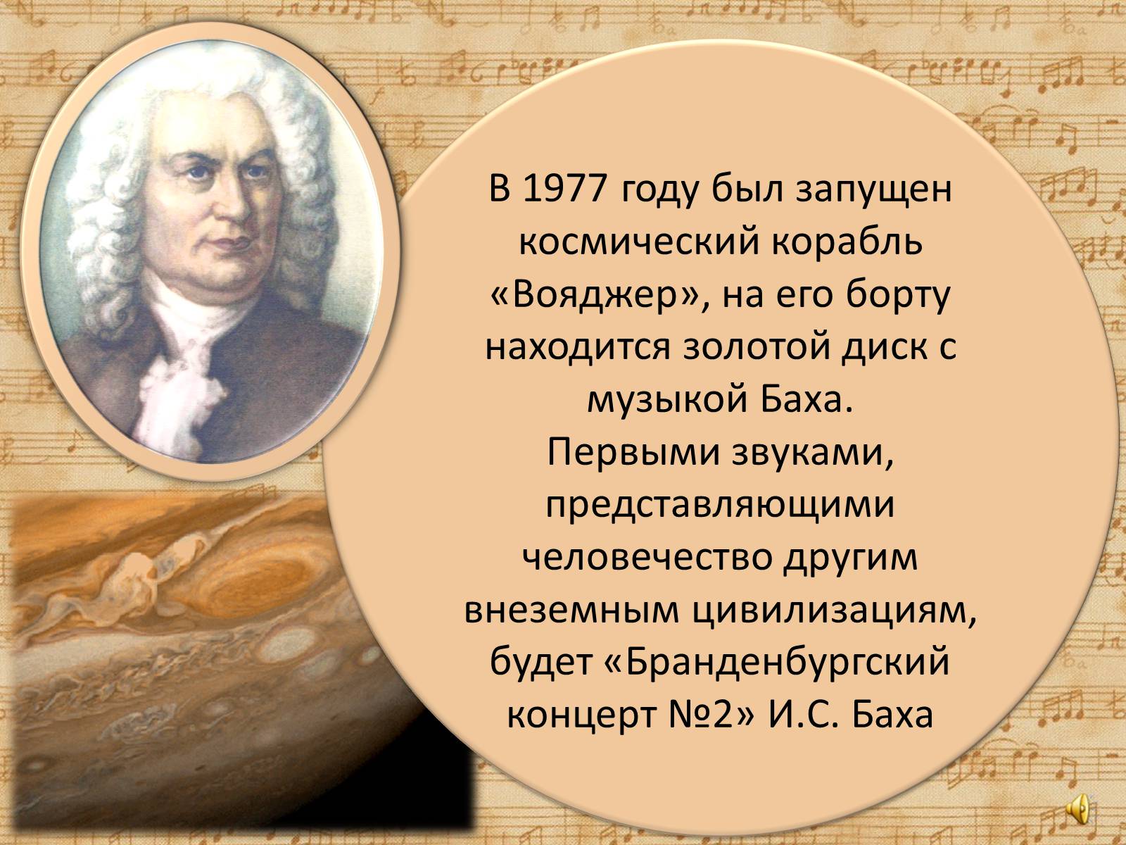 Презентація на тему «Иоганн Себастьян Бах» - Слайд #10 Презентація на тему «Иоганн Себастьян Бах» - Слайд #10