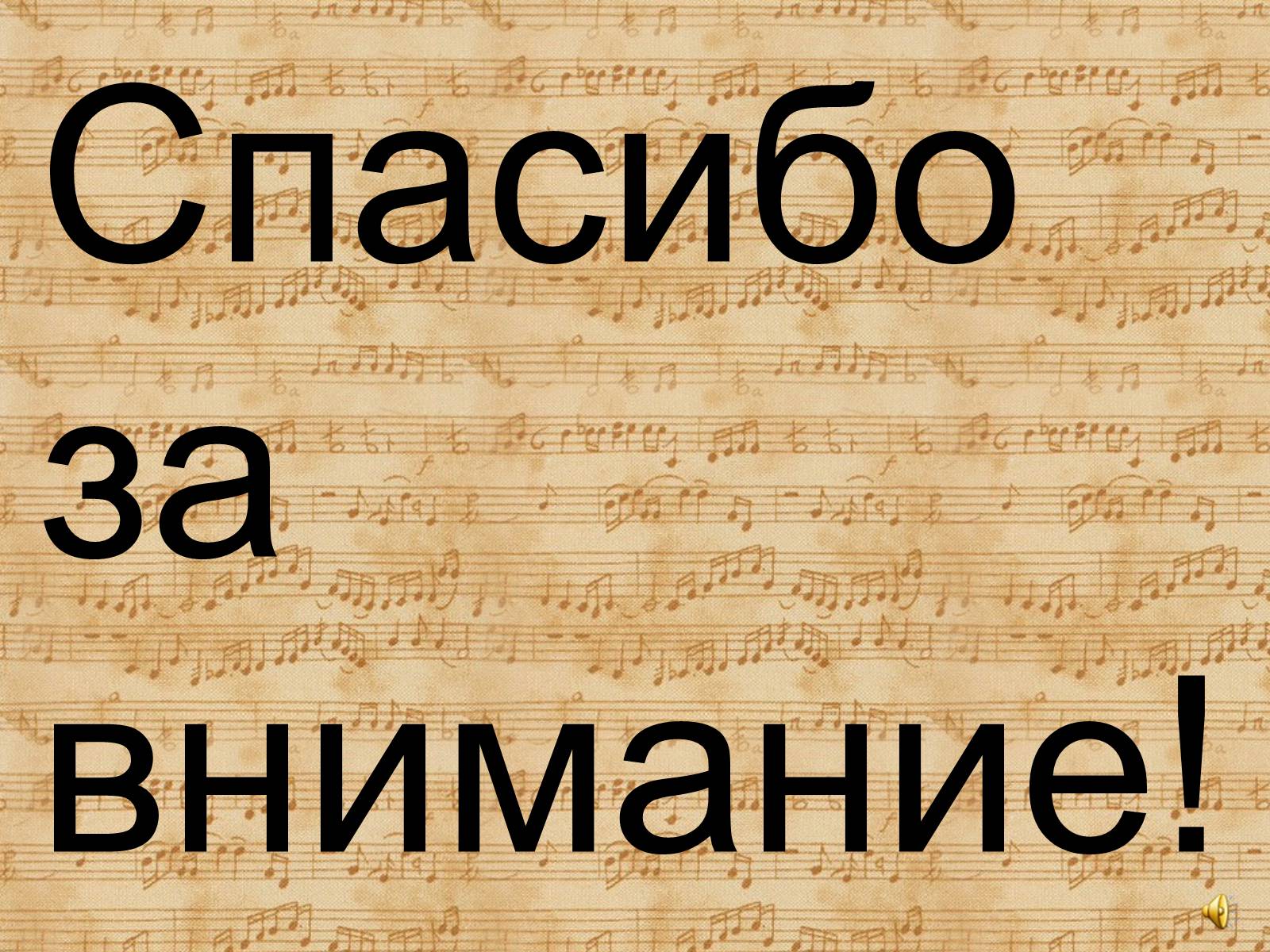 Презентація на тему «Иоганн Себастьян Бах» - Слайд #11 Презентація на тему «Иоганн Себастьян Бах» - Слайд #11