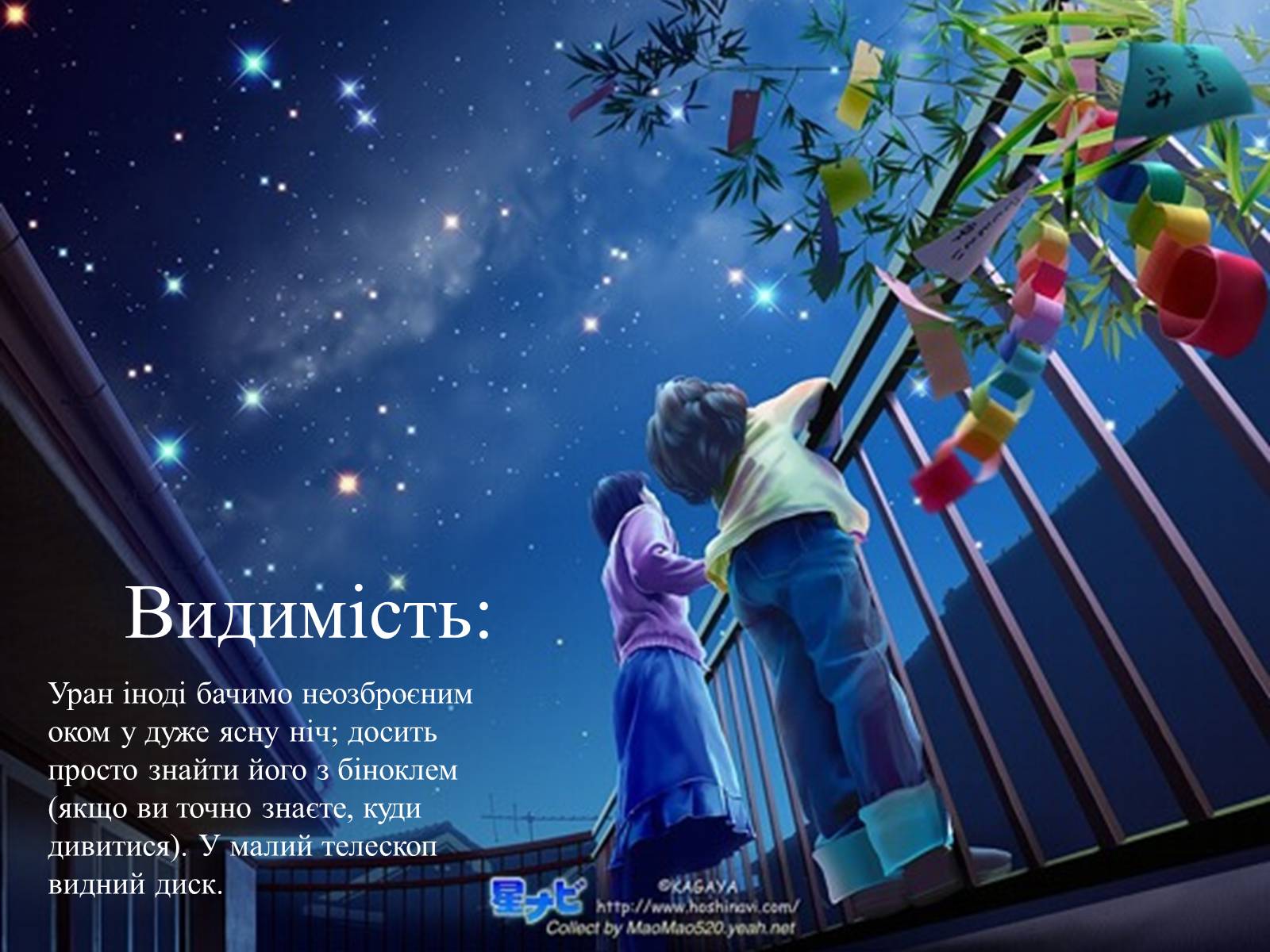 Презентація на тему «Планета Уран» (варіант 1) - Слайд #10 Презентація на тему «Планета Уран» (варіант 1) - Слайд #10