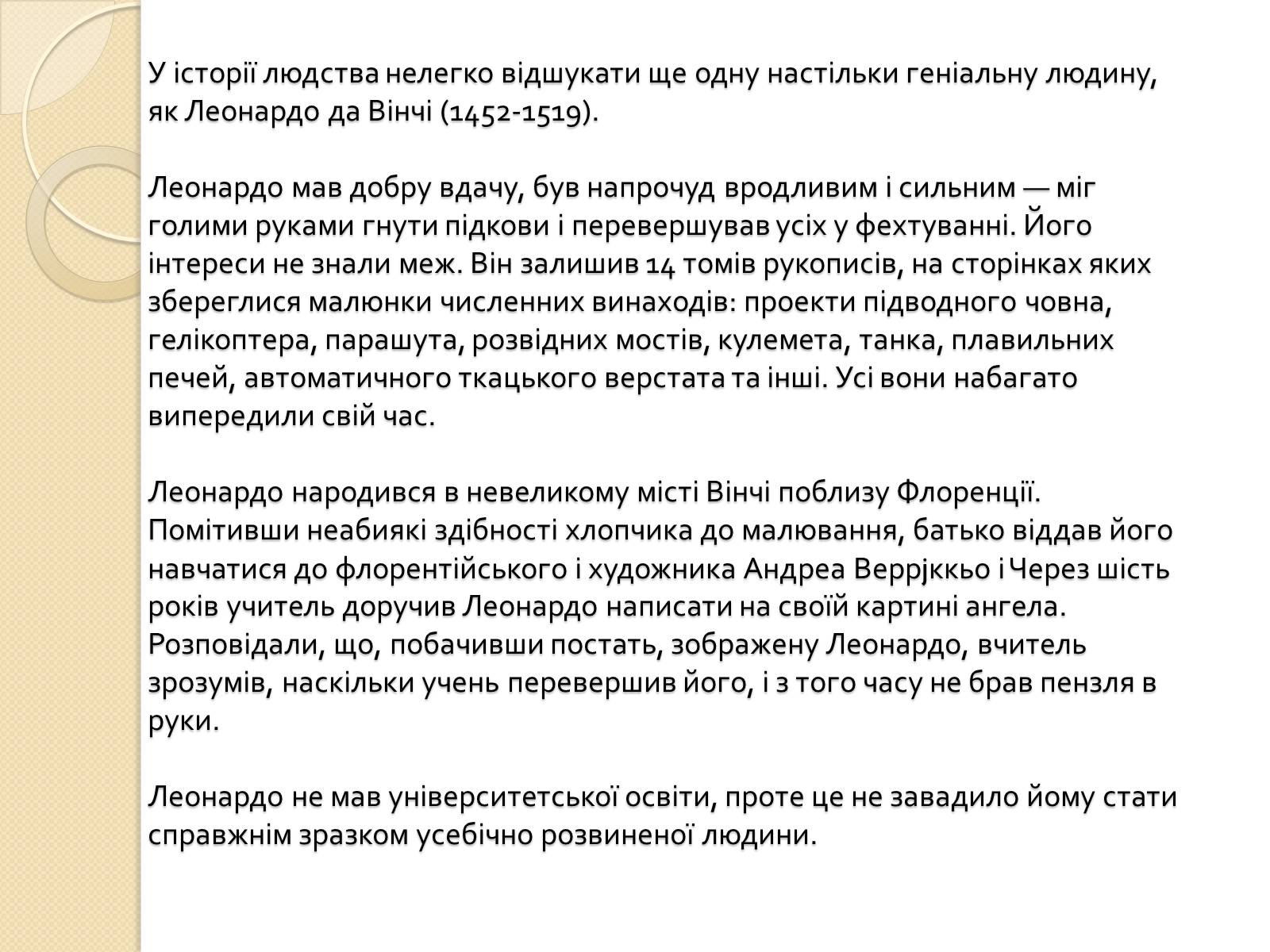 Презентація на тему «Живопис Відродження» - Слайд #10 Презентація на тему «Живопис Відродження» - Слайд #10