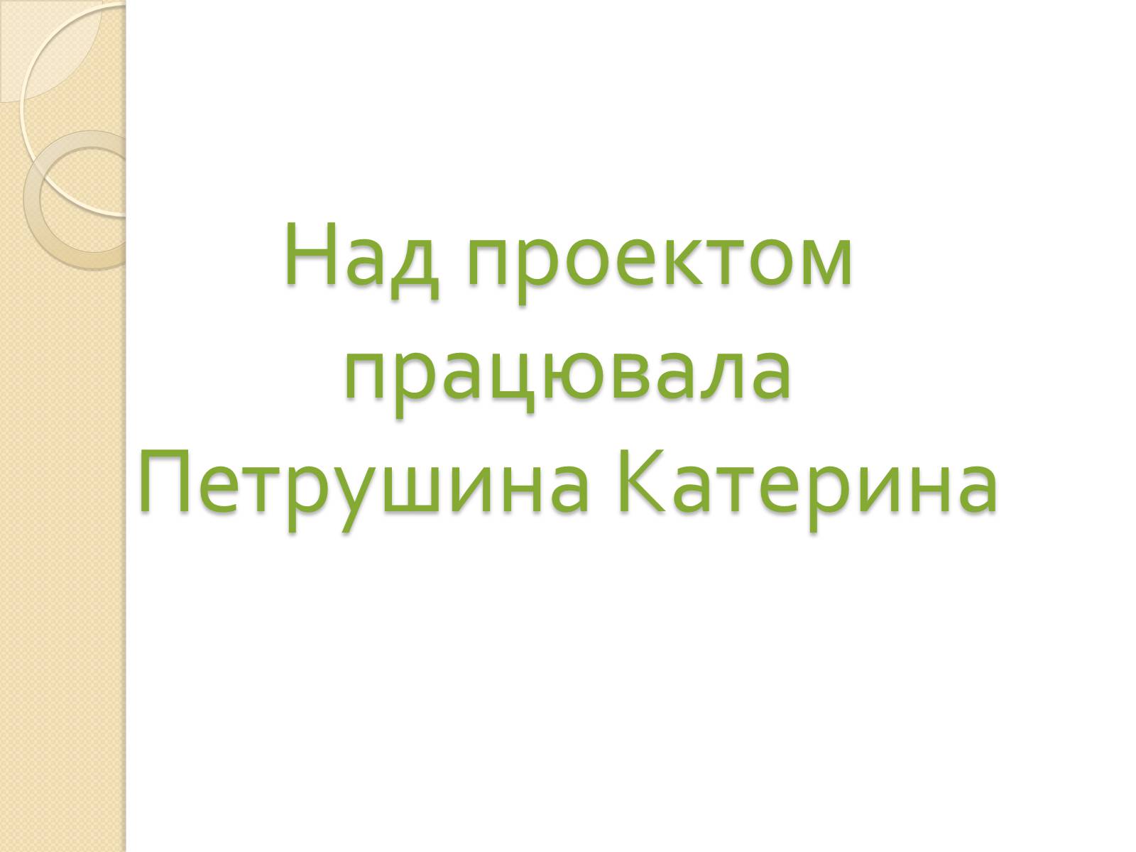 Презентація на тему «Живопис Відродження» - Слайд #37 Презентація на тему «Живопис Відродження» - Слайд #37