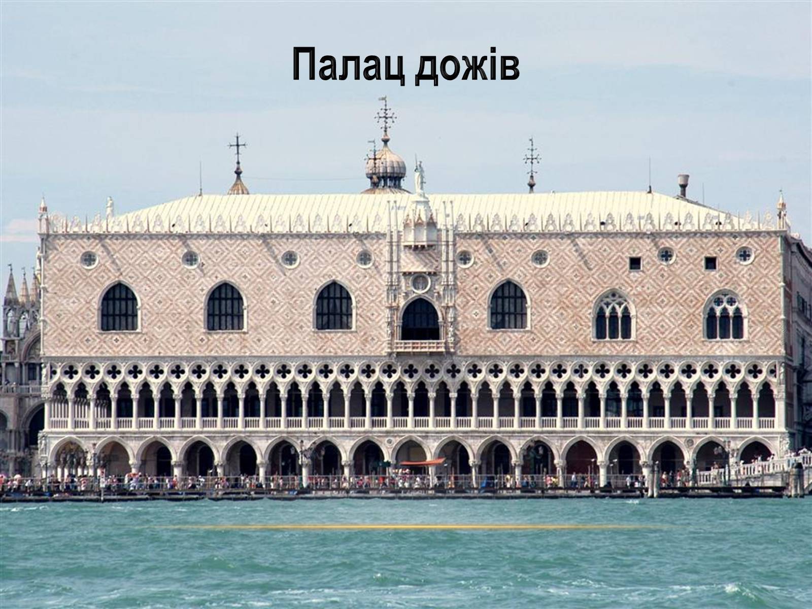 Презентація на тему «Перлини готики» (варіант 3) - Слайд #20 Презентація на тему «Перлини готики» (варіант 3) - Слайд #20