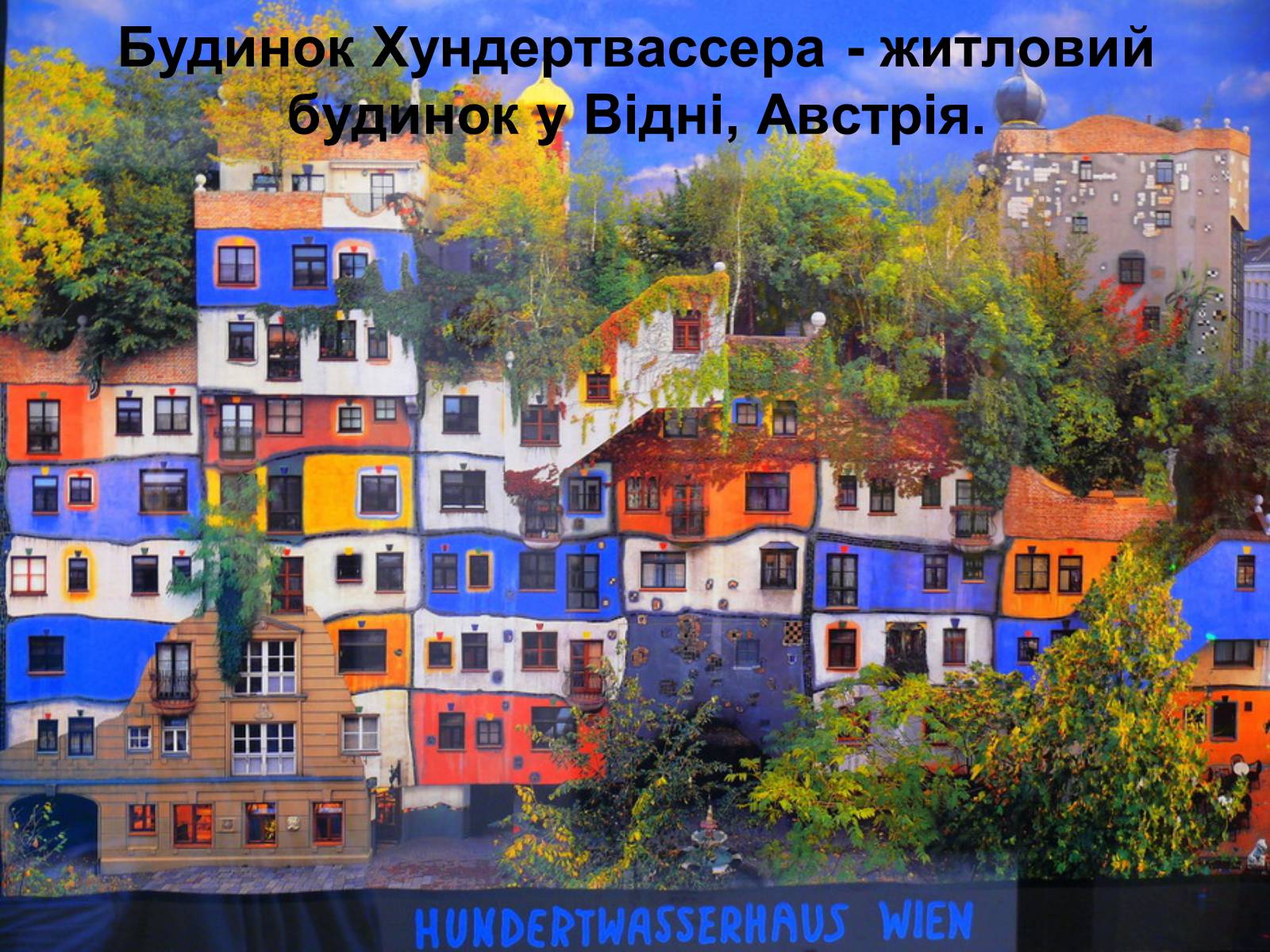 Презентація на тему «Місто майбутнього» - Слайд #21 Презентація на тему «Місто майбутнього» - Слайд #21