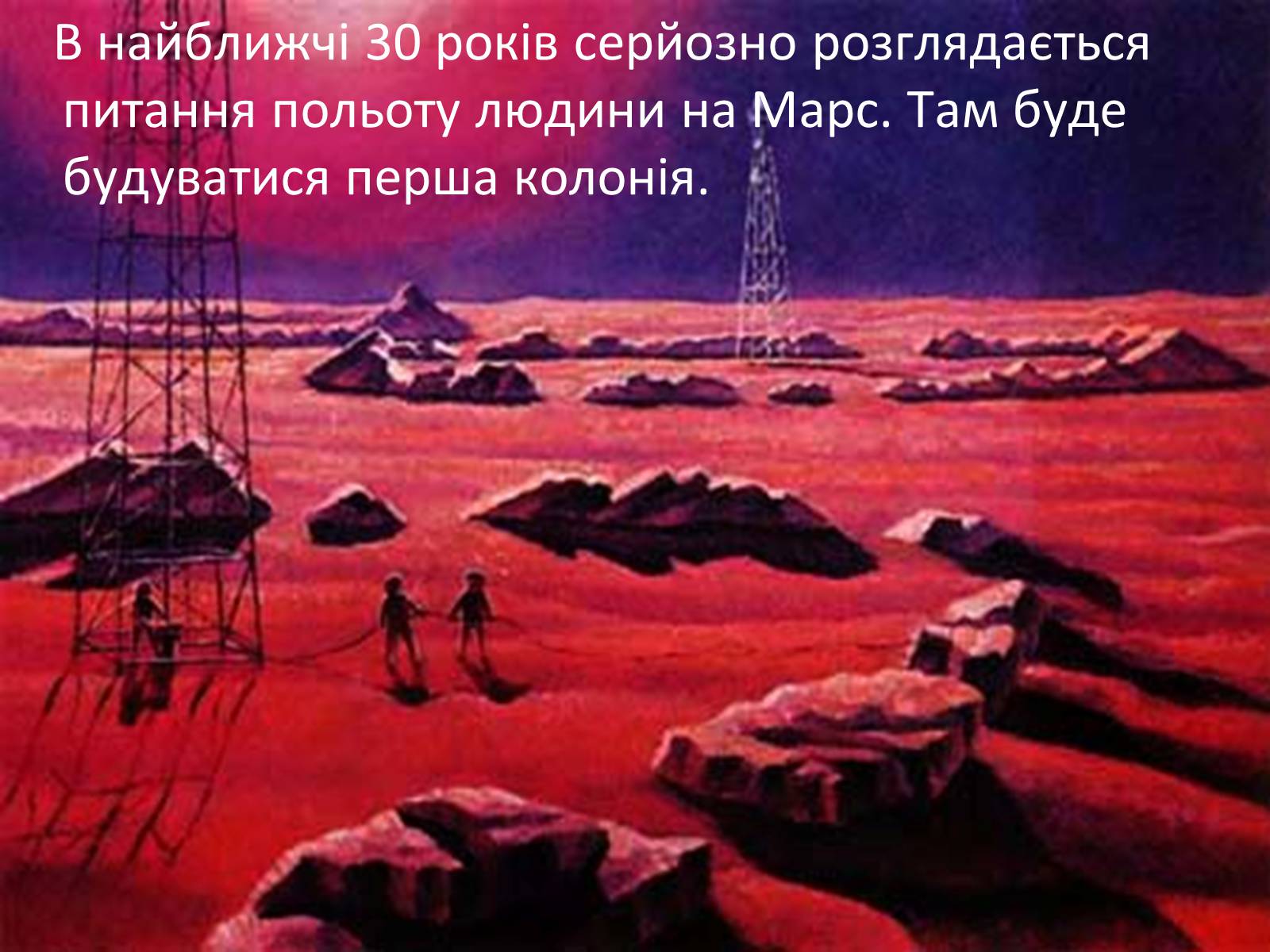 Презентація на тему «Місто майбутнього» - Слайд #26 Презентація на тему «Місто майбутнього» - Слайд #26