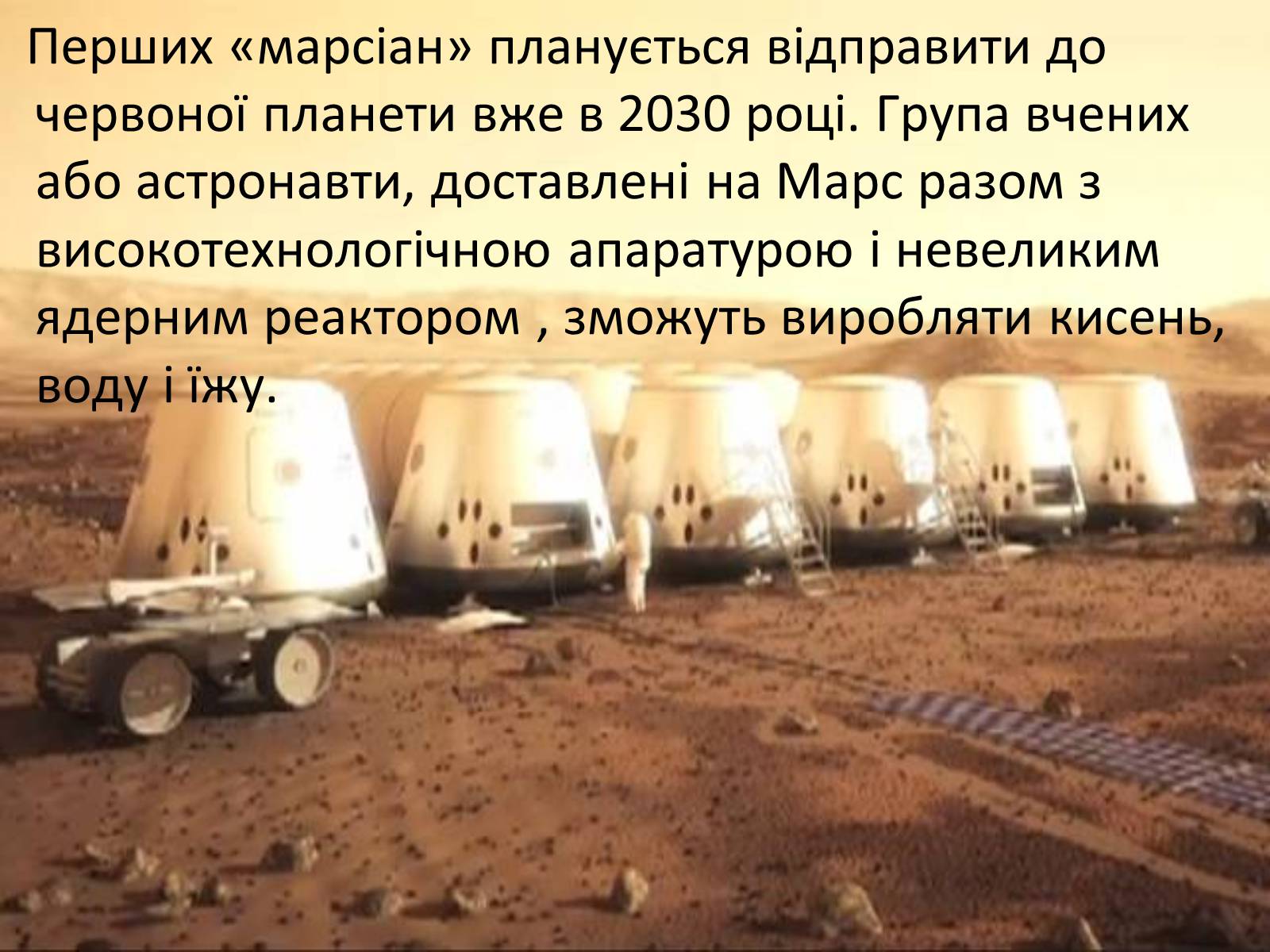 Презентація на тему «Місто майбутнього» - Слайд #28 Презентація на тему «Місто майбутнього» - Слайд #28