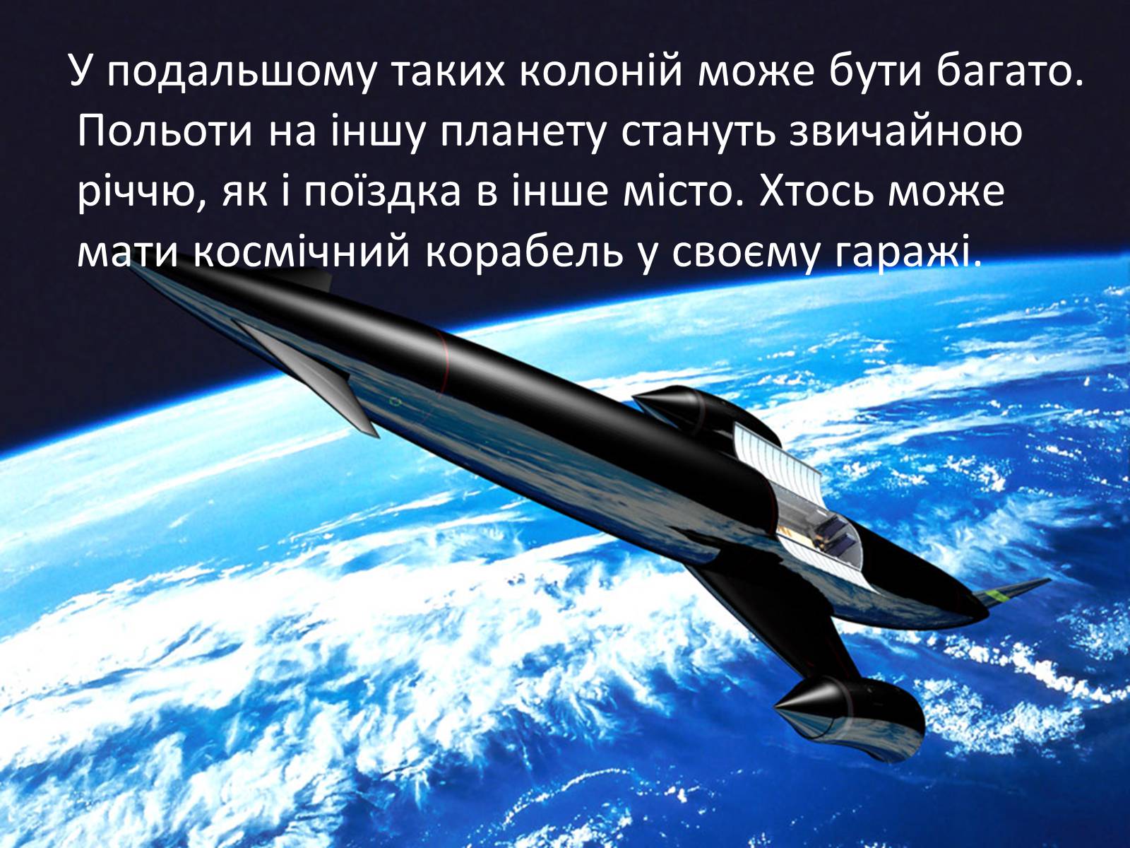 Презентація на тему «Місто майбутнього» - Слайд #30 Презентація на тему «Місто майбутнього» - Слайд #30