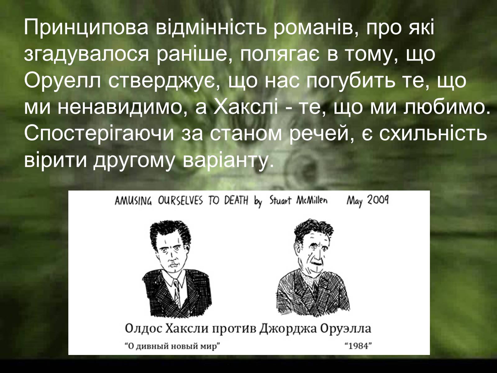 Презентація на тему «Місто майбутнього» - Слайд #37 Презентація на тему «Місто майбутнього» - Слайд #37
