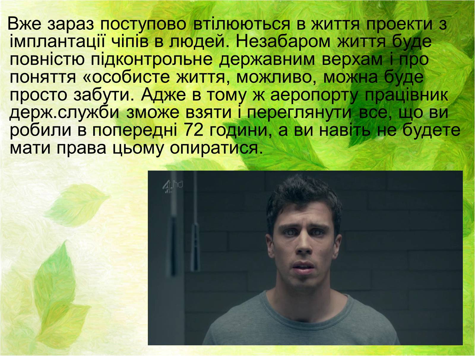 Презентація на тему «Місто майбутнього» - Слайд #39 Презентація на тему «Місто майбутнього» - Слайд #39