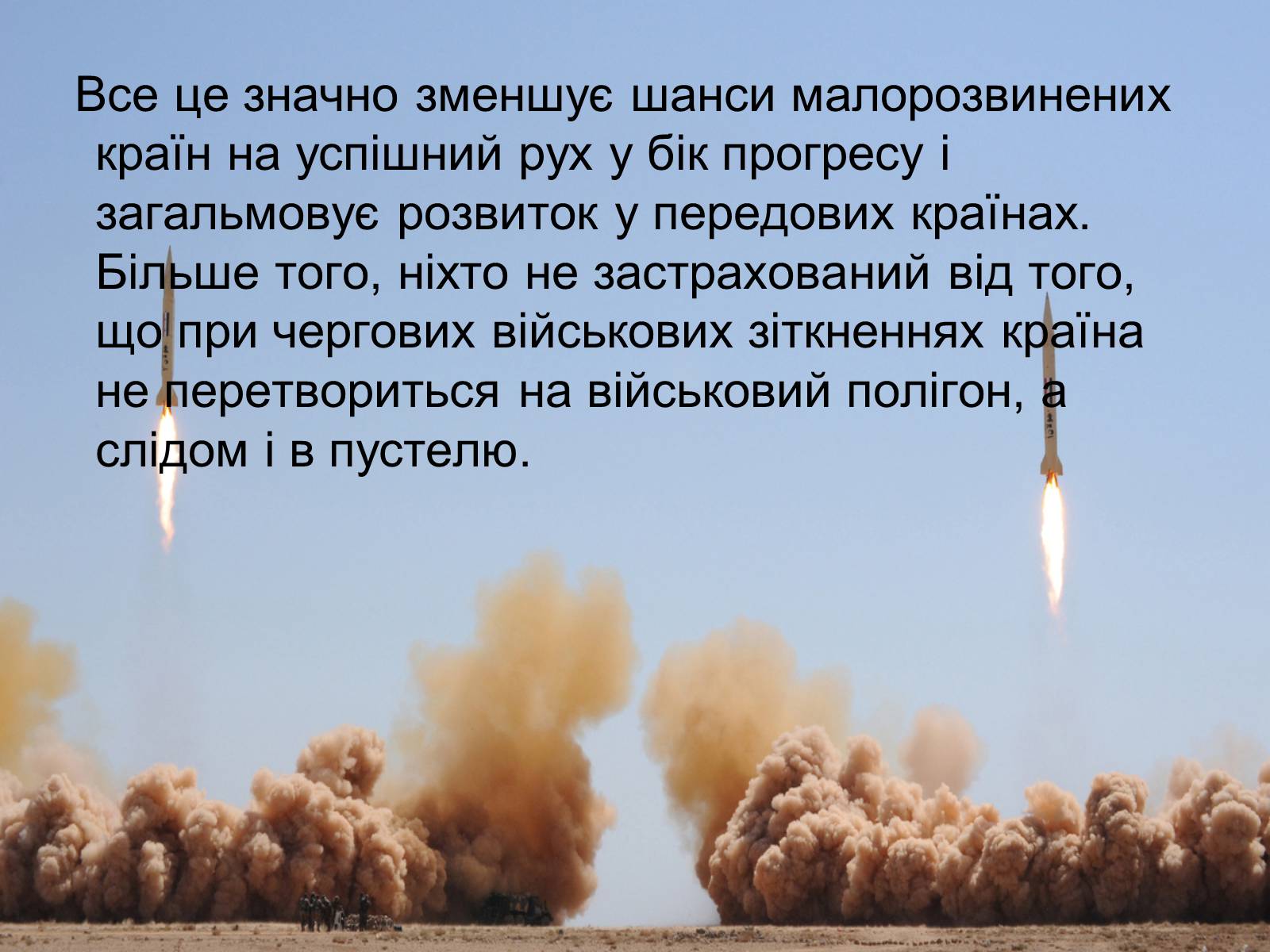 Презентація на тему «Місто майбутнього» - Слайд #47 Презентація на тему «Місто майбутнього» - Слайд #47
