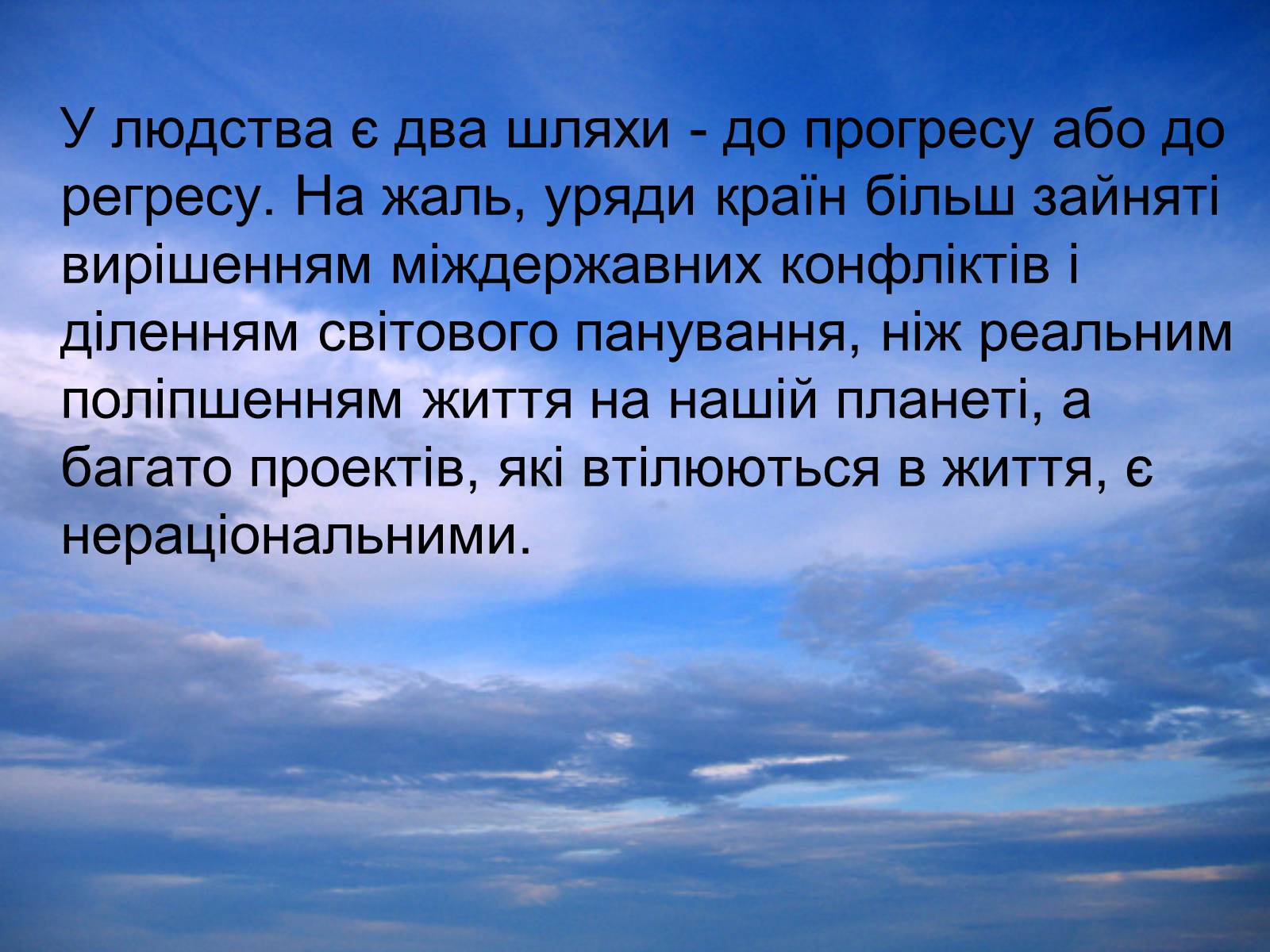 Презентація на тему «Місто майбутнього» - Слайд #49 Презентація на тему «Місто майбутнього» - Слайд #49