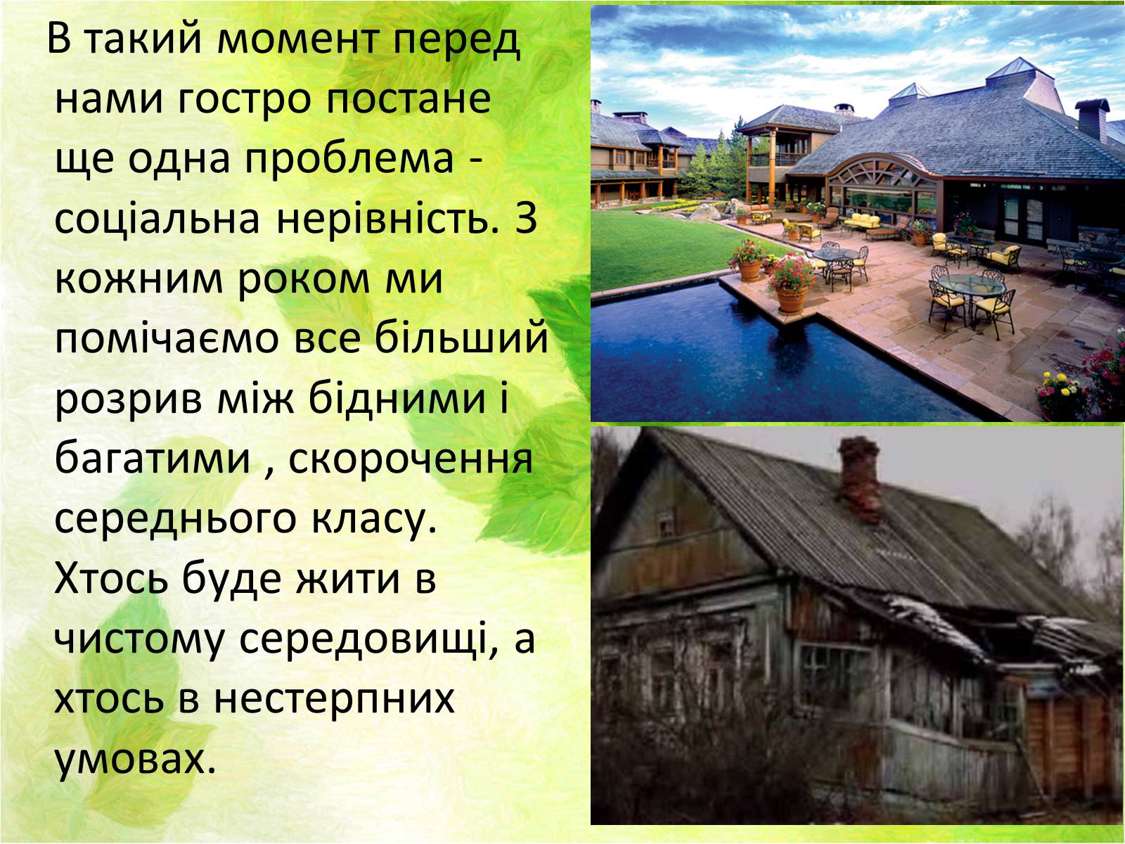 Презентація на тему «Місто майбутнього» - Слайд #7 Презентація на тему «Місто майбутнього» - Слайд #7