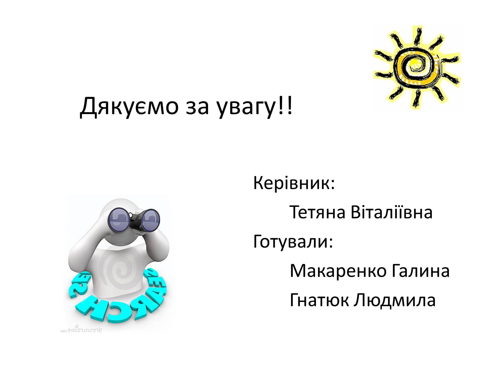 Презентація на тему «Рекорди Гінеса рослин і тварин» - Слайд #10 Презентація на тему «Рекорди Гінеса рослин і тварин» - Слайд #10