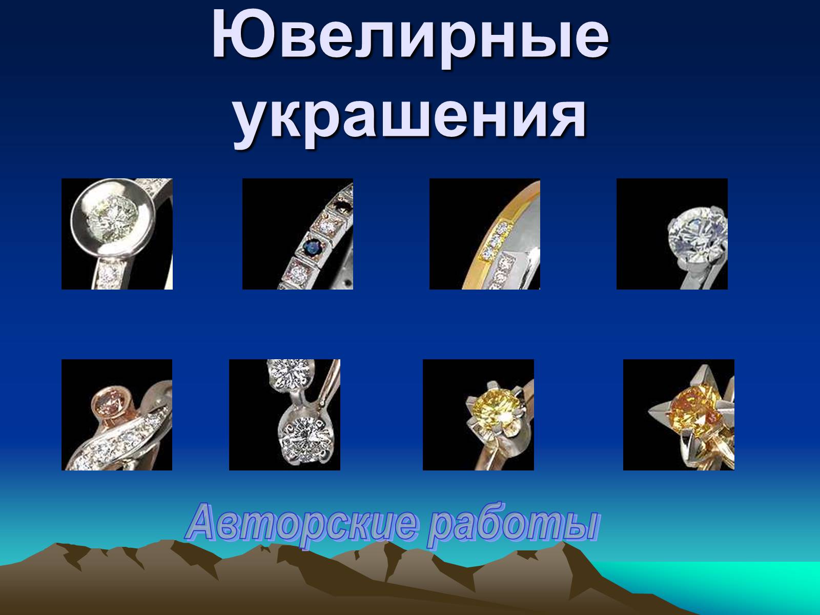 Презентація на тему «Алмаз» (варіант 1) - Слайд #18 Презентація на тему «Алмаз» (варіант 1) - Слайд #18