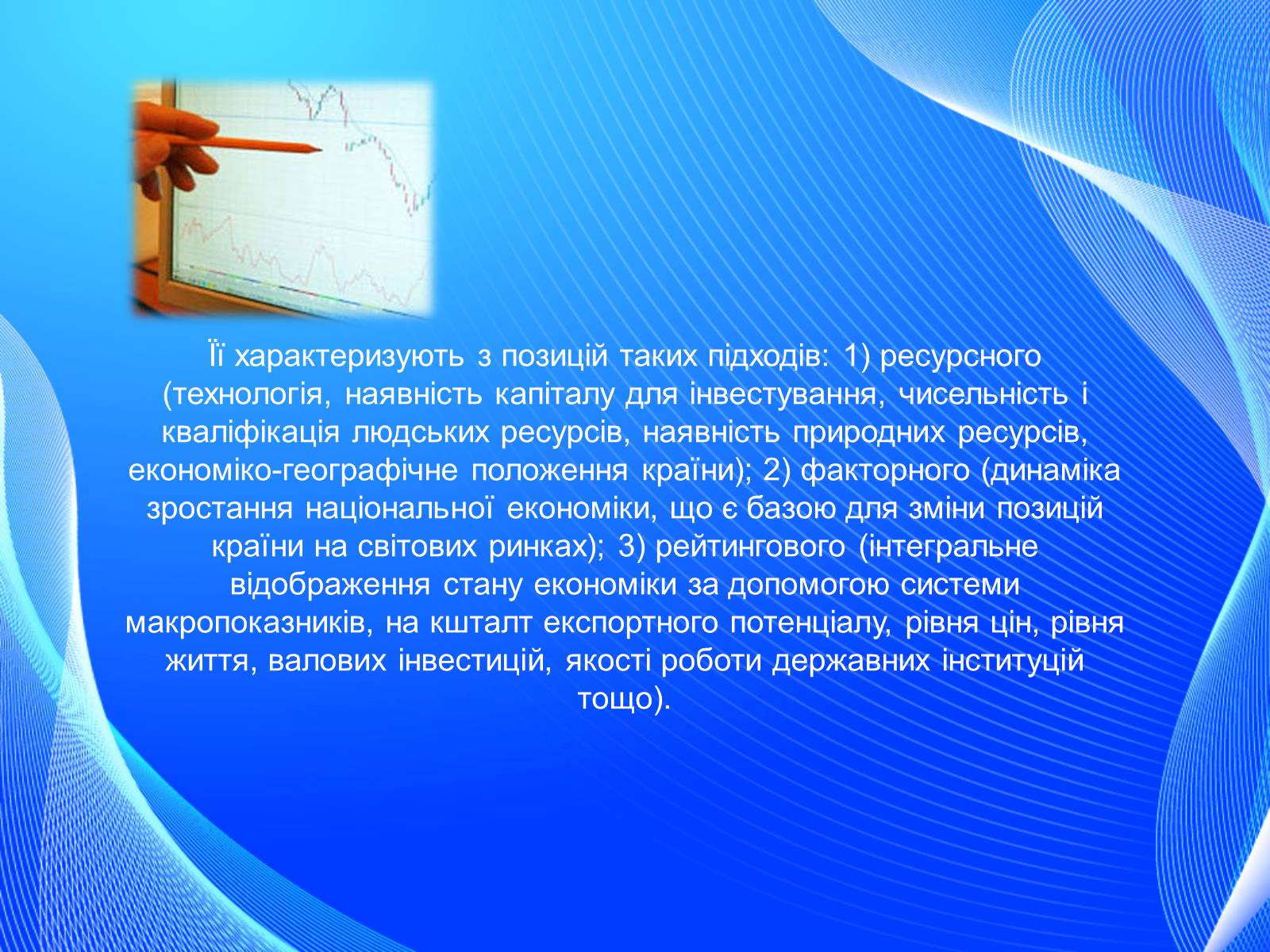 Презентація на тему «Невдачі ринку як причина державного регулювання економіки. Цілі державного регулювання» - Слайд #21 Презентація на тему «Невдачі ринку як причина державного регулювання економіки. Цілі державного регулювання» - Слайд #21