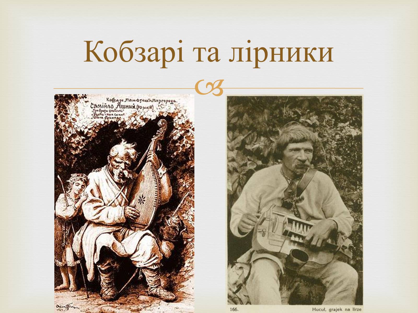 Презентація на тему «Музичне мистецтво XVI-XVII ст» - Слайд #6 Презентація на тему «Музичне мистецтво XVI-XVII ст» - Слайд #6