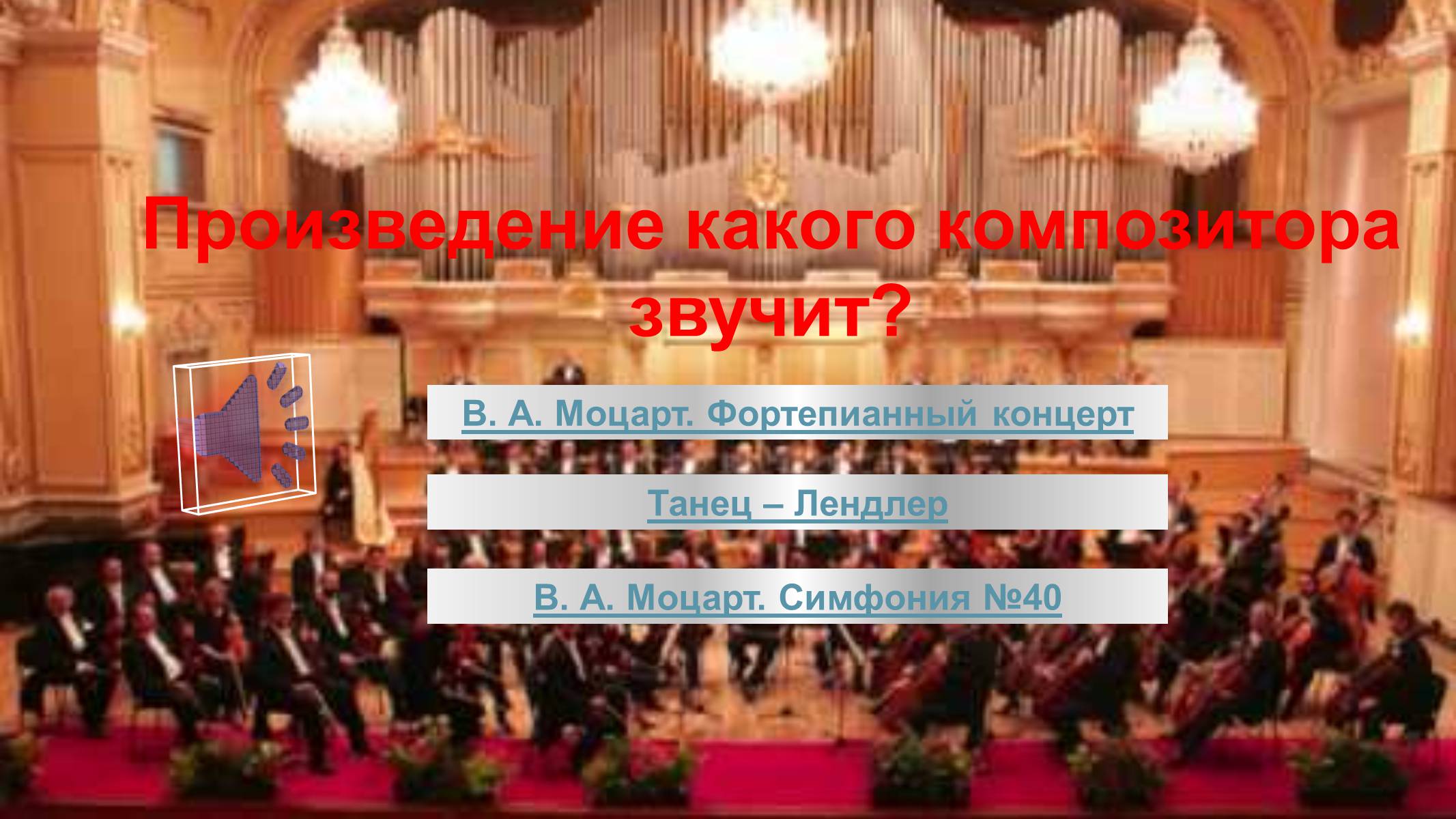 Презентація на тему «Вена» - Слайд #16 Презентація на тему «Вена» - Слайд #16