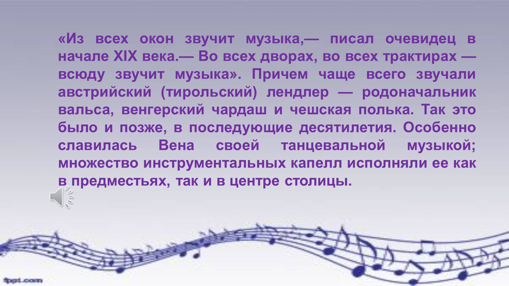 Презентація на тему «Вена» - Слайд #4 Презентація на тему «Вена» - Слайд #4