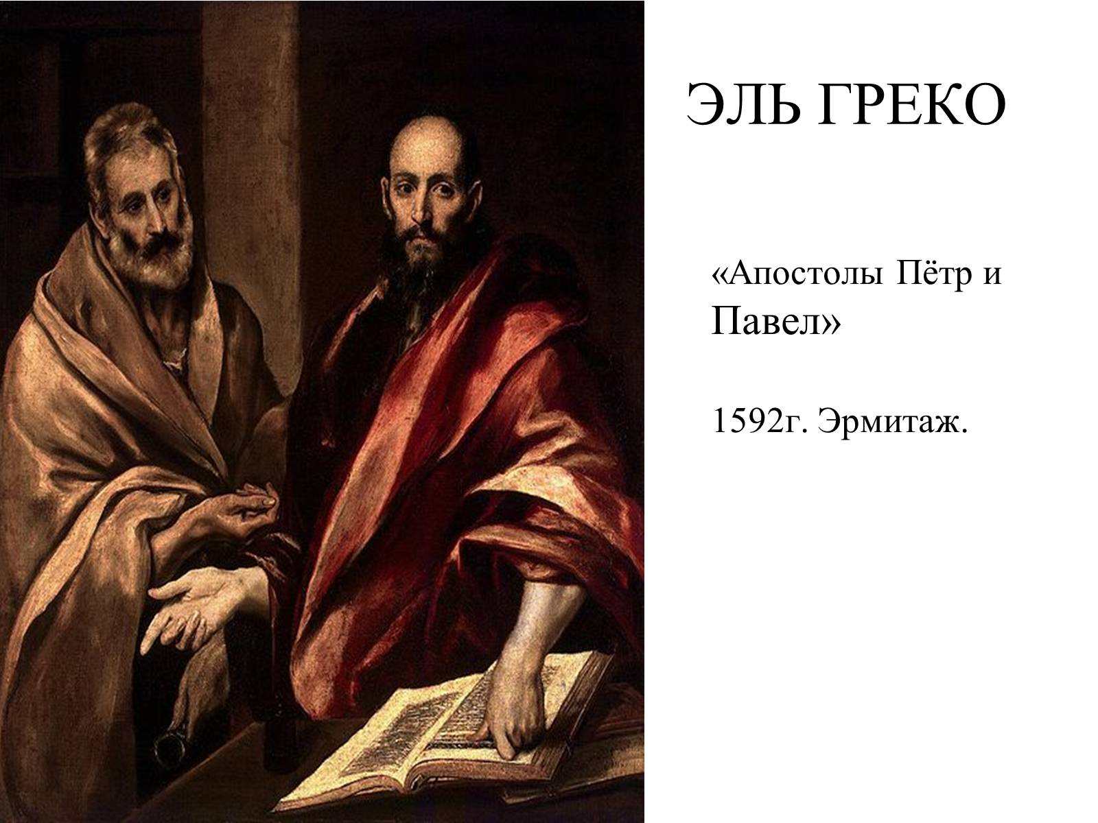Презентація на тему «Испанская культура» - Слайд #24 Презентація на тему «Испанская культура» - Слайд #24