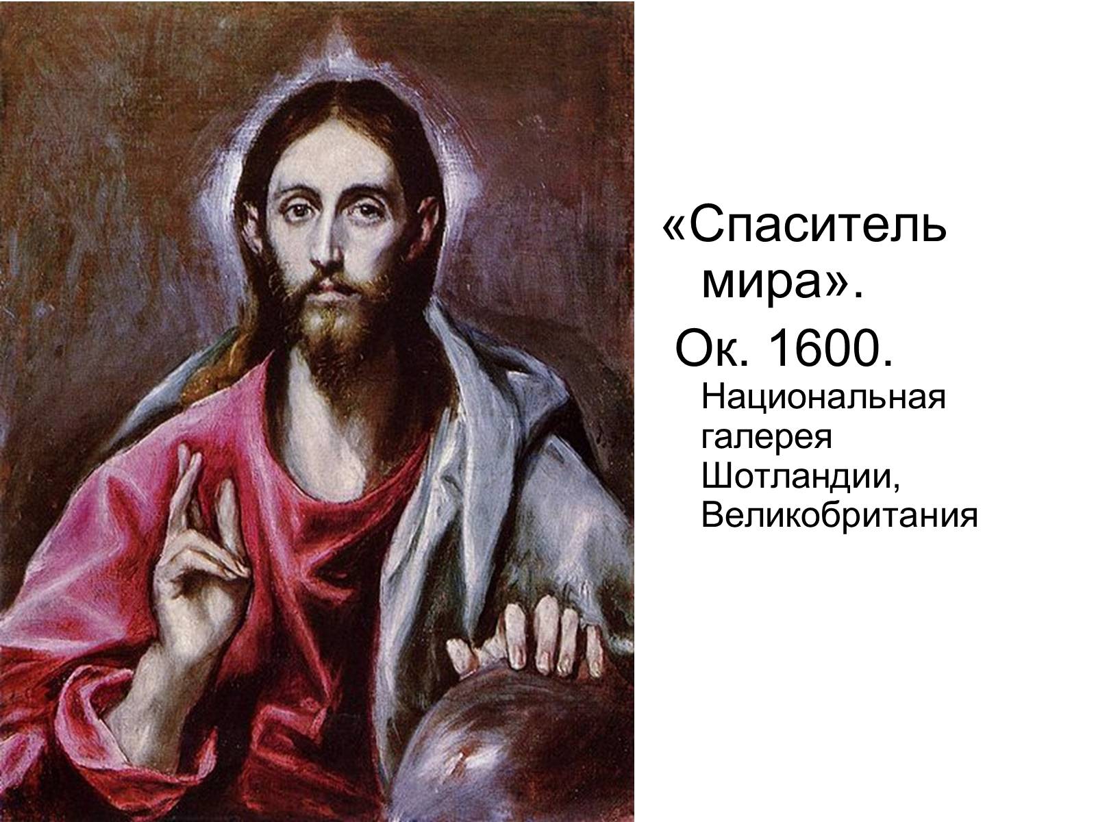 Презентація на тему «Испанская культура» - Слайд #27 Презентація на тему «Испанская культура» - Слайд #27