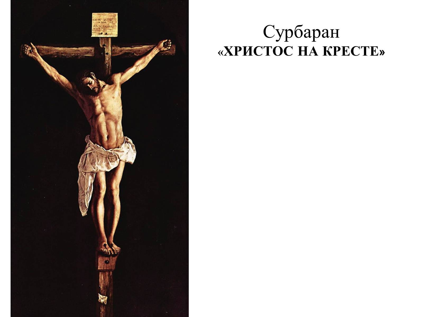 Презентація на тему «Испанская культура» - Слайд #29 Презентація на тему «Испанская культура» - Слайд #29