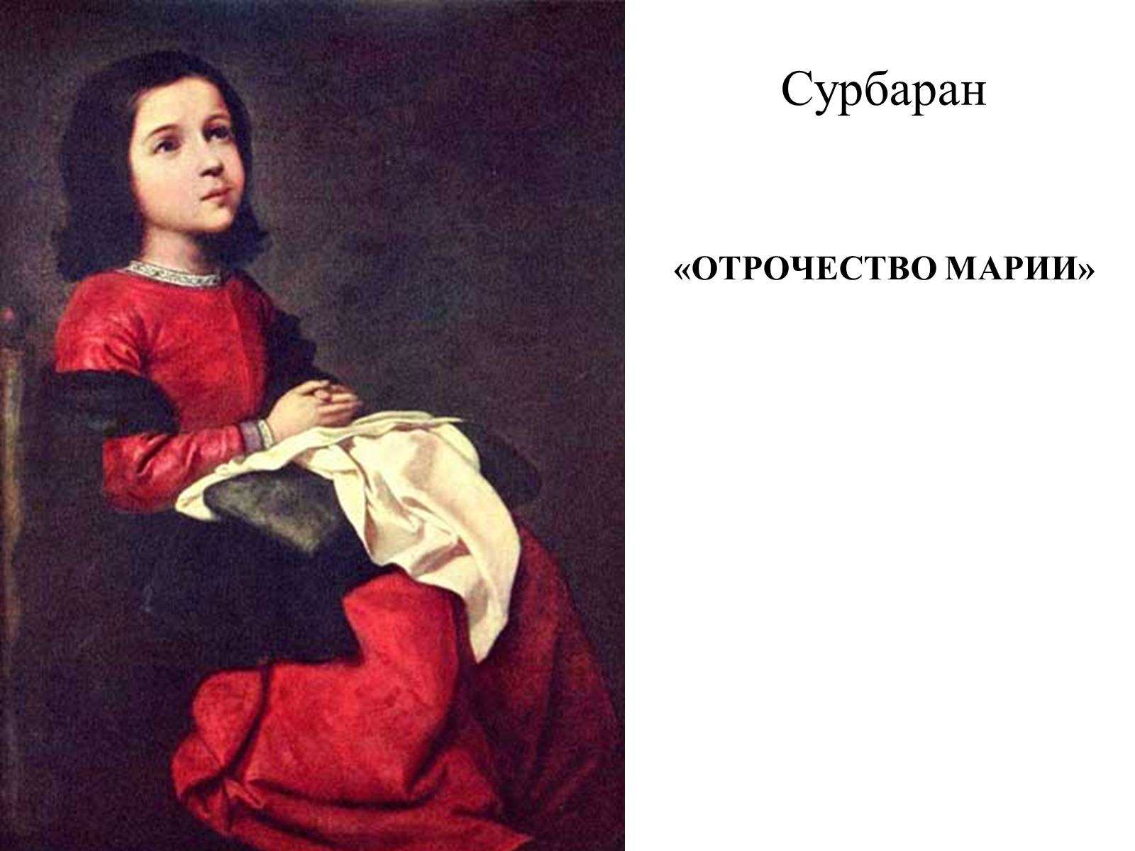 Презентація на тему «Испанская культура» - Слайд #30 Презентація на тему «Испанская культура» - Слайд #30